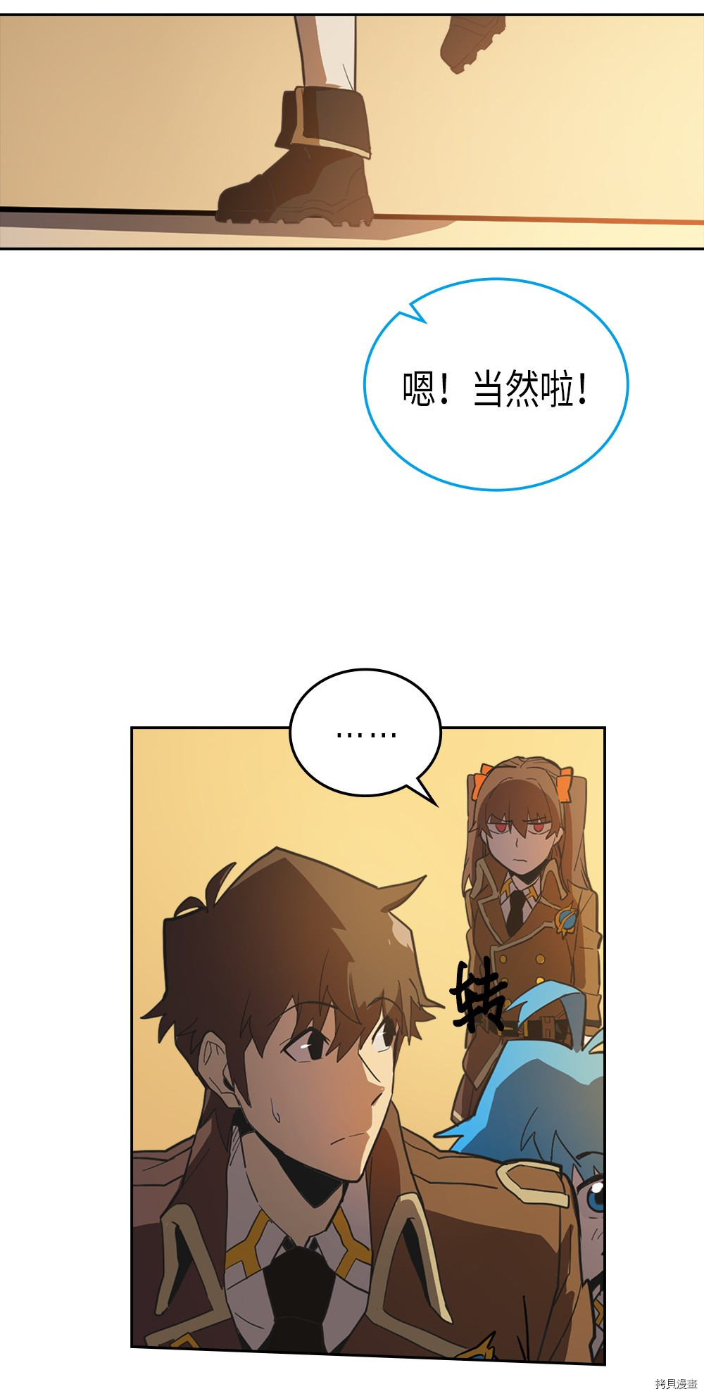 归还者的魔法要特别[拷贝漫画]韩漫全集-第53话无删减无遮挡章节图片 