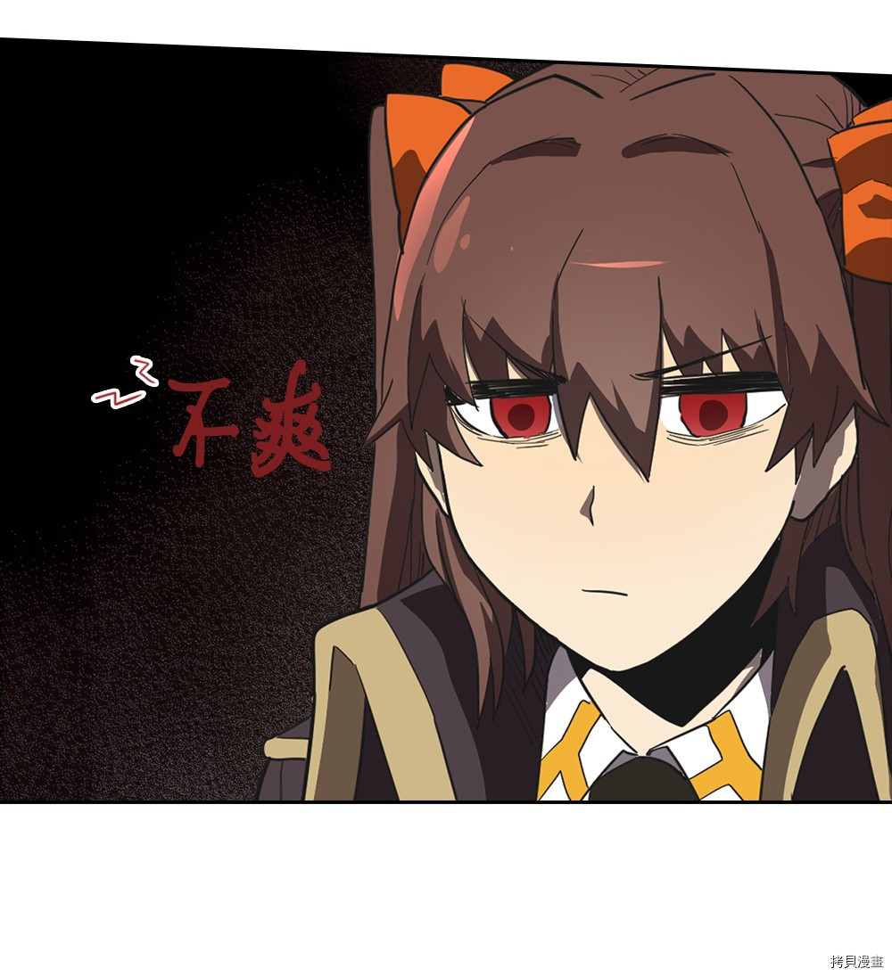 归还者的魔法要特别[拷贝漫画]韩漫全集-第53话无删减无遮挡章节图片 