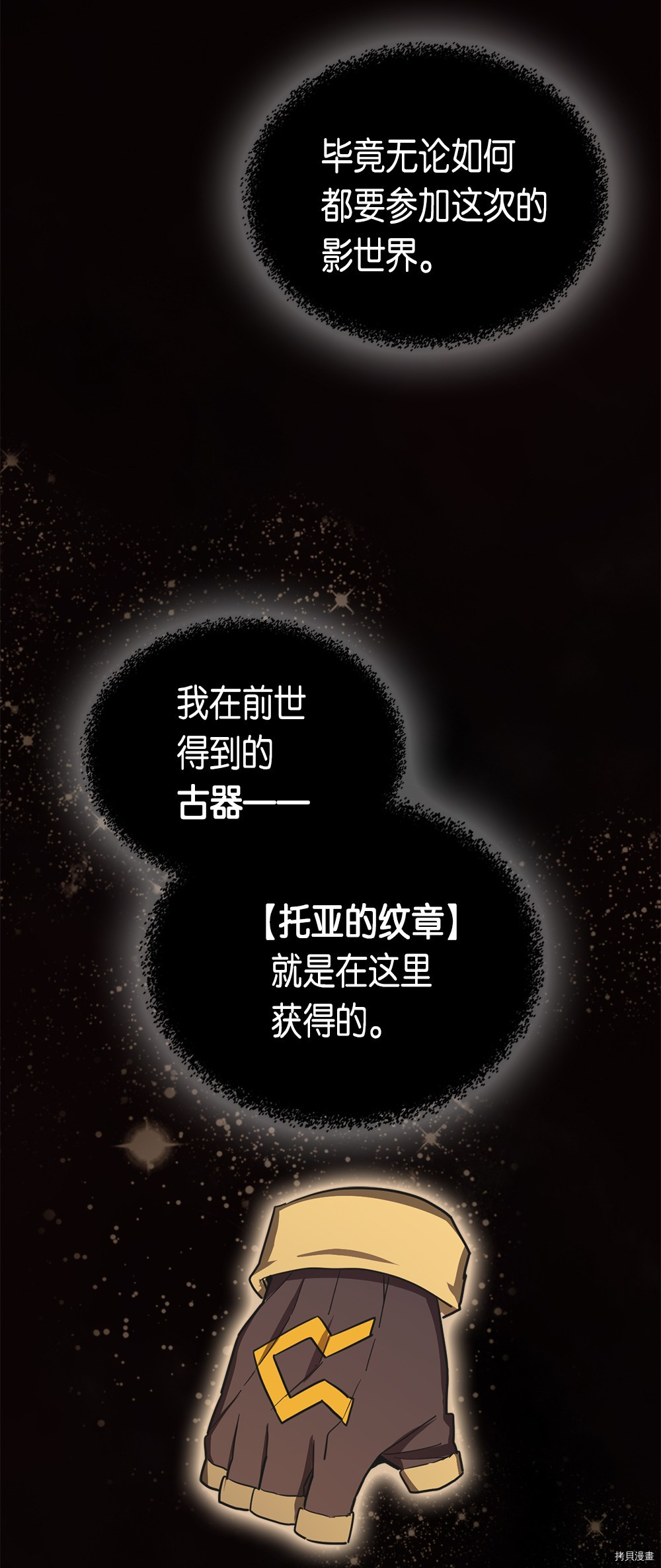 归还者的魔法要特别[拷贝漫画]韩漫全集-第53话无删减无遮挡章节图片 
