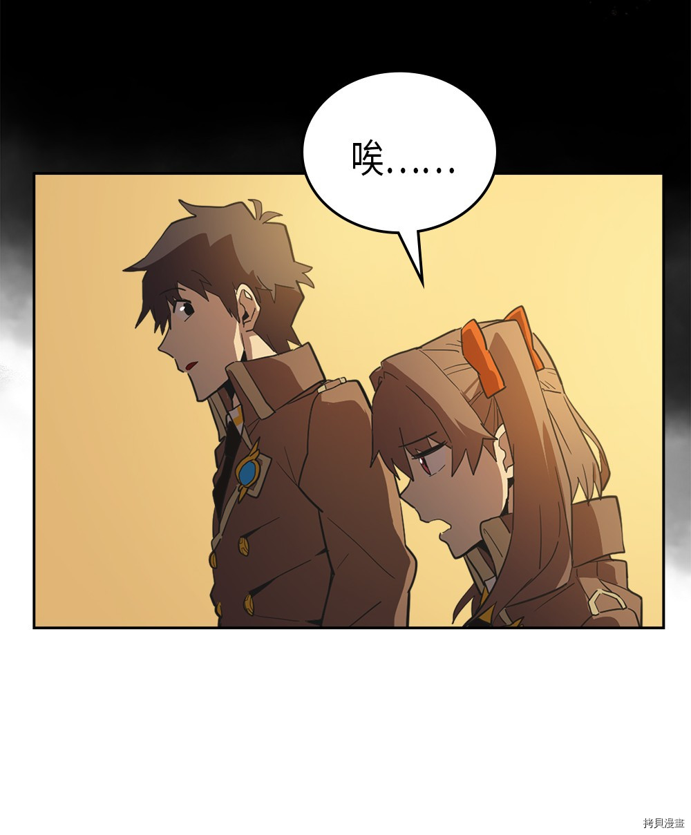 归还者的魔法要特别[拷贝漫画]韩漫全集-第53话无删减无遮挡章节图片 