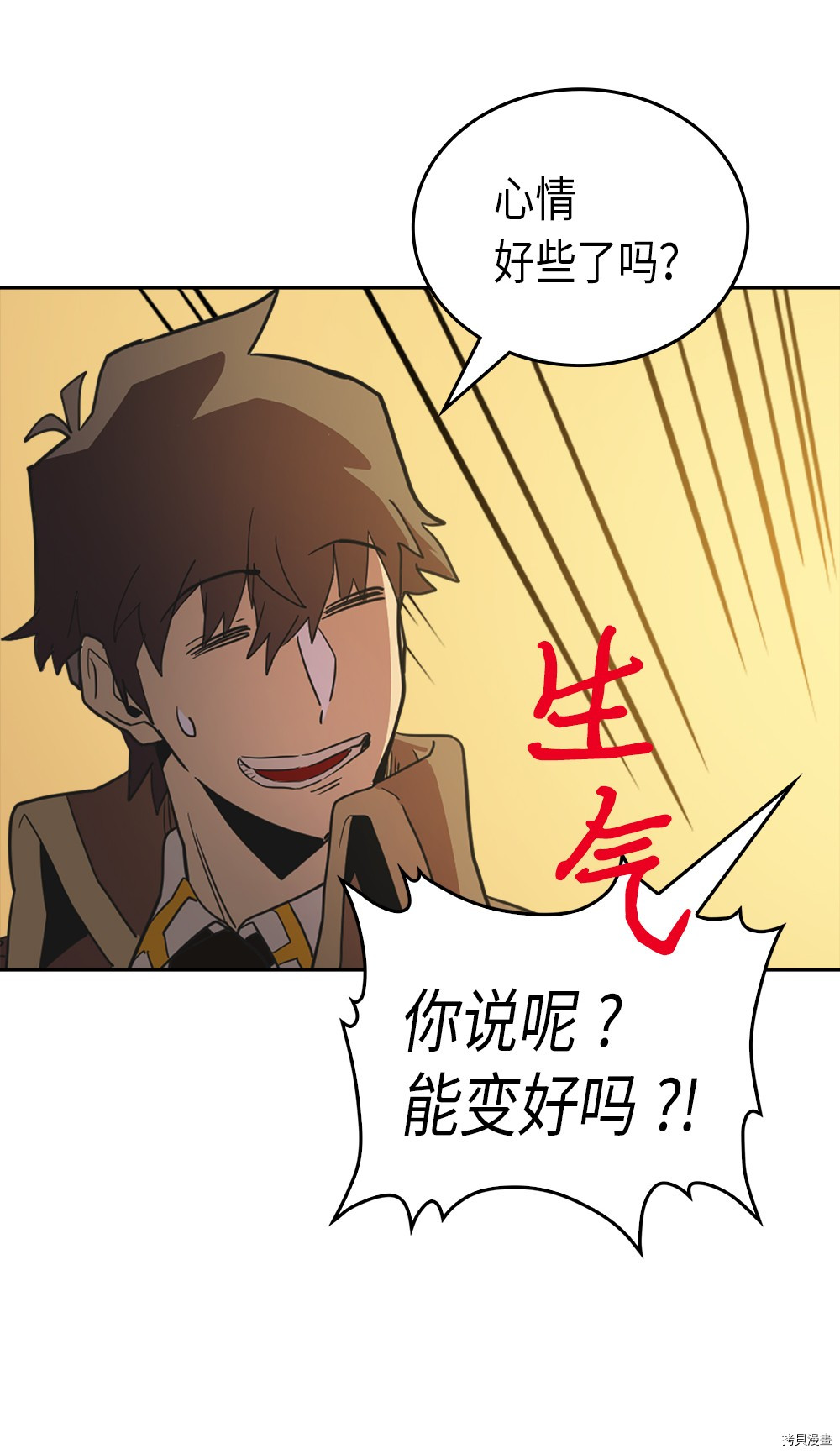 归还者的魔法要特别[拷贝漫画]韩漫全集-第53话无删减无遮挡章节图片 