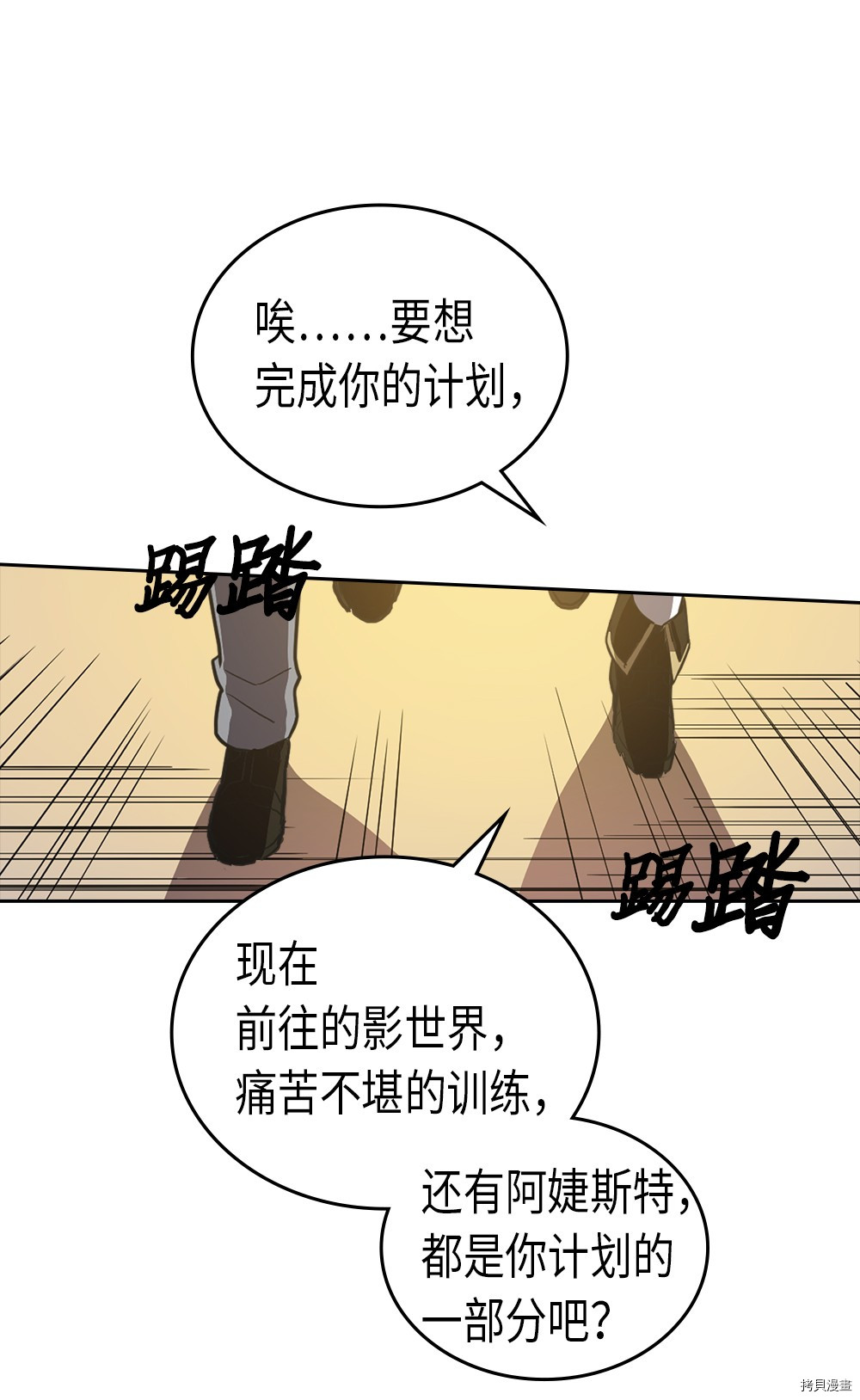 归还者的魔法要特别[拷贝漫画]韩漫全集-第53话无删减无遮挡章节图片 