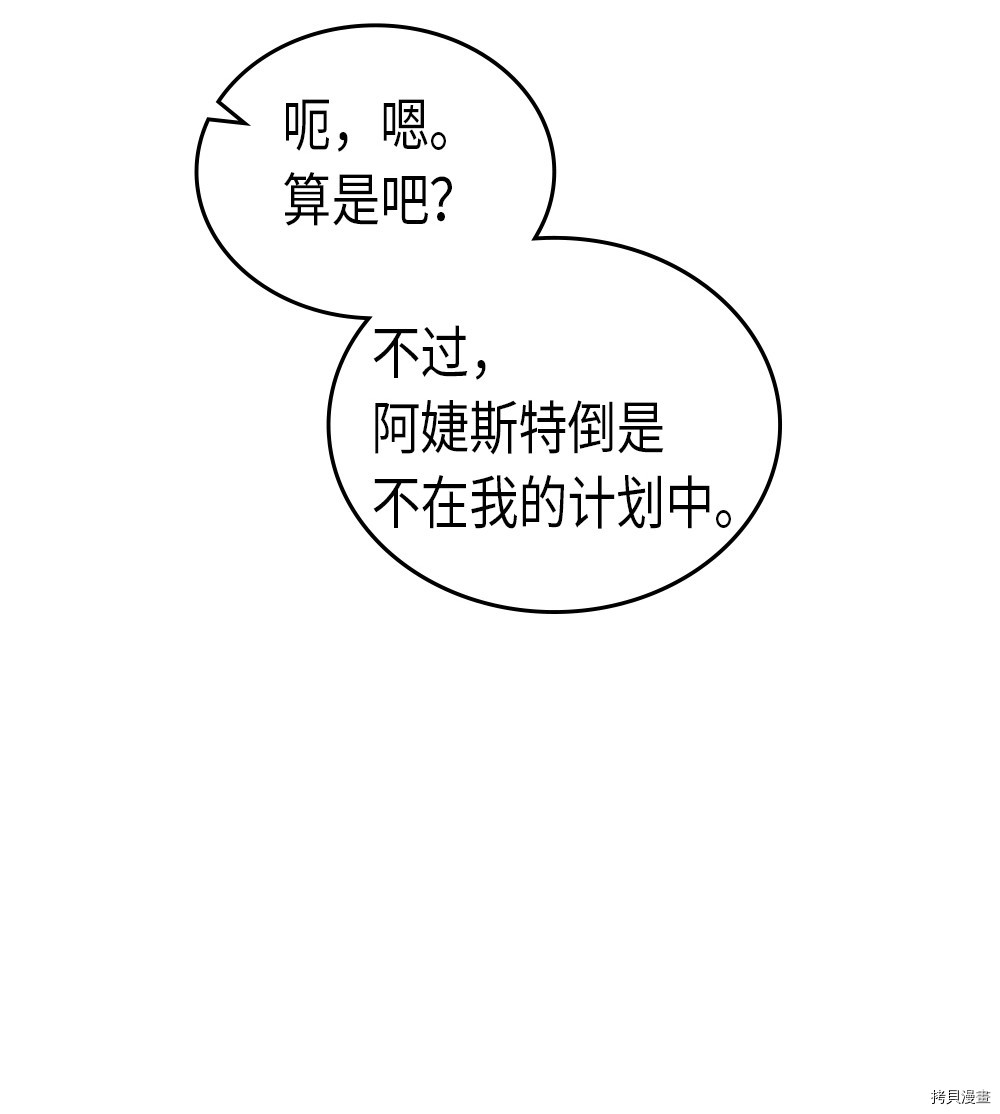 归还者的魔法要特别[拷贝漫画]韩漫全集-第53话无删减无遮挡章节图片 