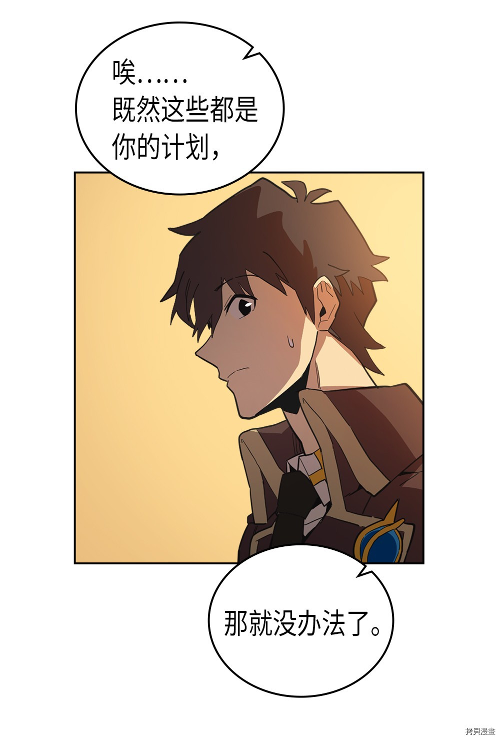 归还者的魔法要特别[拷贝漫画]韩漫全集-第53话无删减无遮挡章节图片 