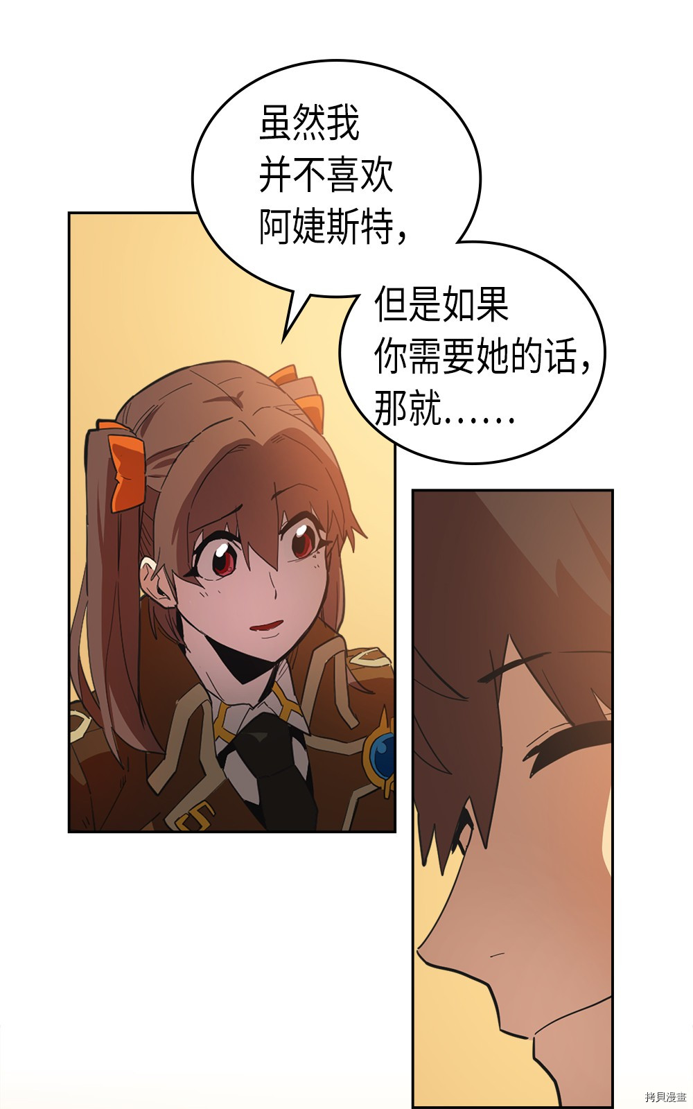 归还者的魔法要特别[拷贝漫画]韩漫全集-第53话无删减无遮挡章节图片 