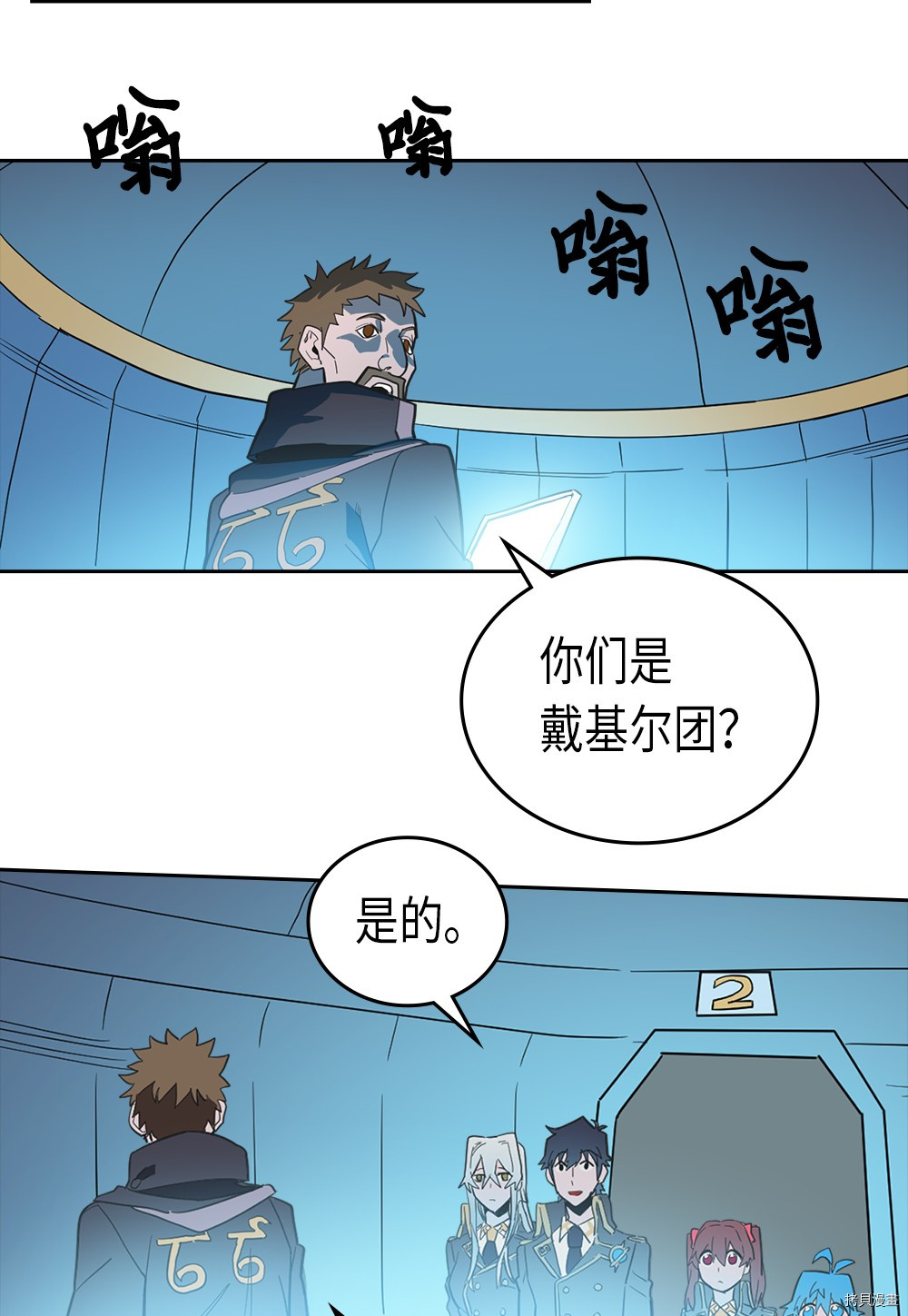 归还者的魔法要特别[拷贝漫画]韩漫全集-第53话无删减无遮挡章节图片 