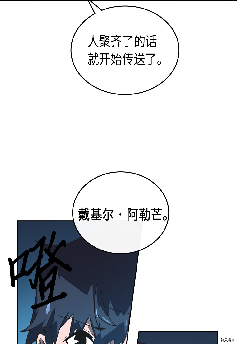 归还者的魔法要特别[拷贝漫画]韩漫全集-第53话无删减无遮挡章节图片 