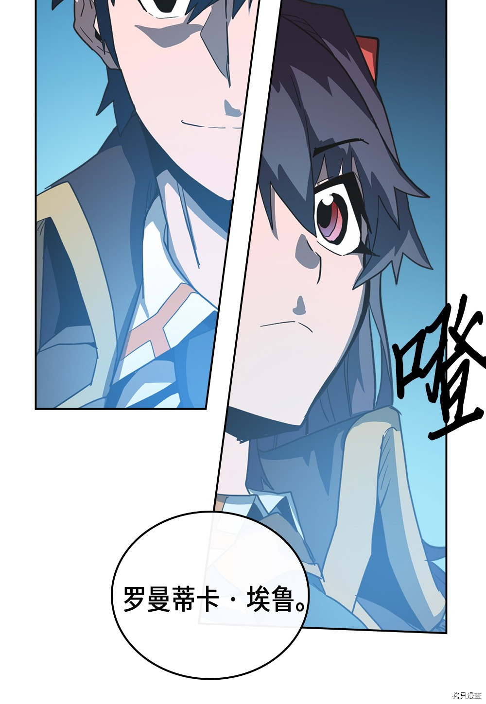 归还者的魔法要特别[拷贝漫画]韩漫全集-第53话无删减无遮挡章节图片 