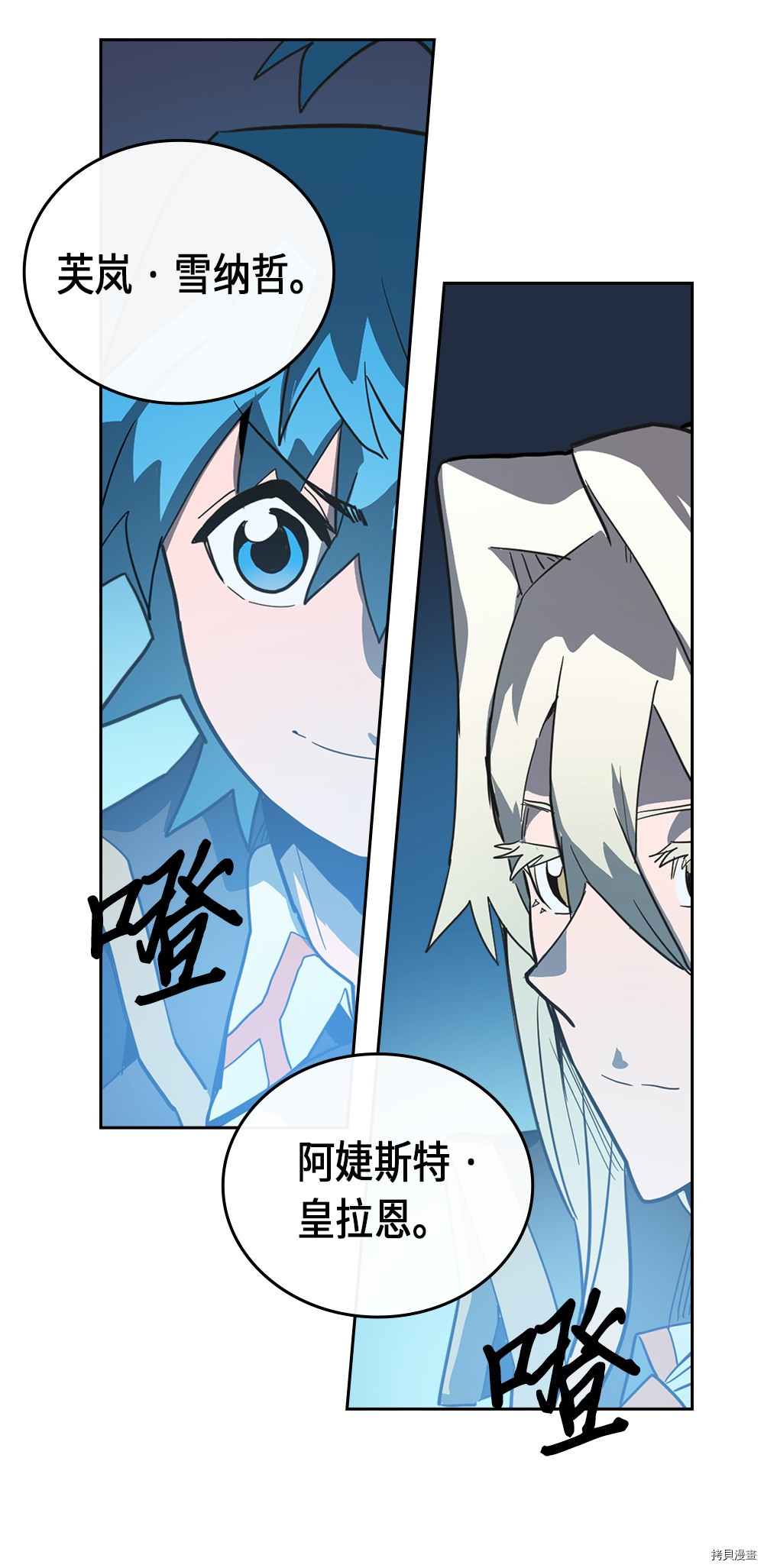 归还者的魔法要特别[拷贝漫画]韩漫全集-第53话无删减无遮挡章节图片 