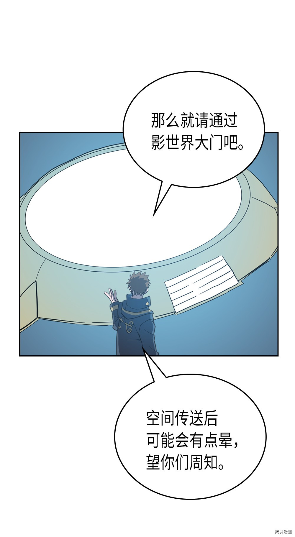 归还者的魔法要特别[拷贝漫画]韩漫全集-第53话无删减无遮挡章节图片 