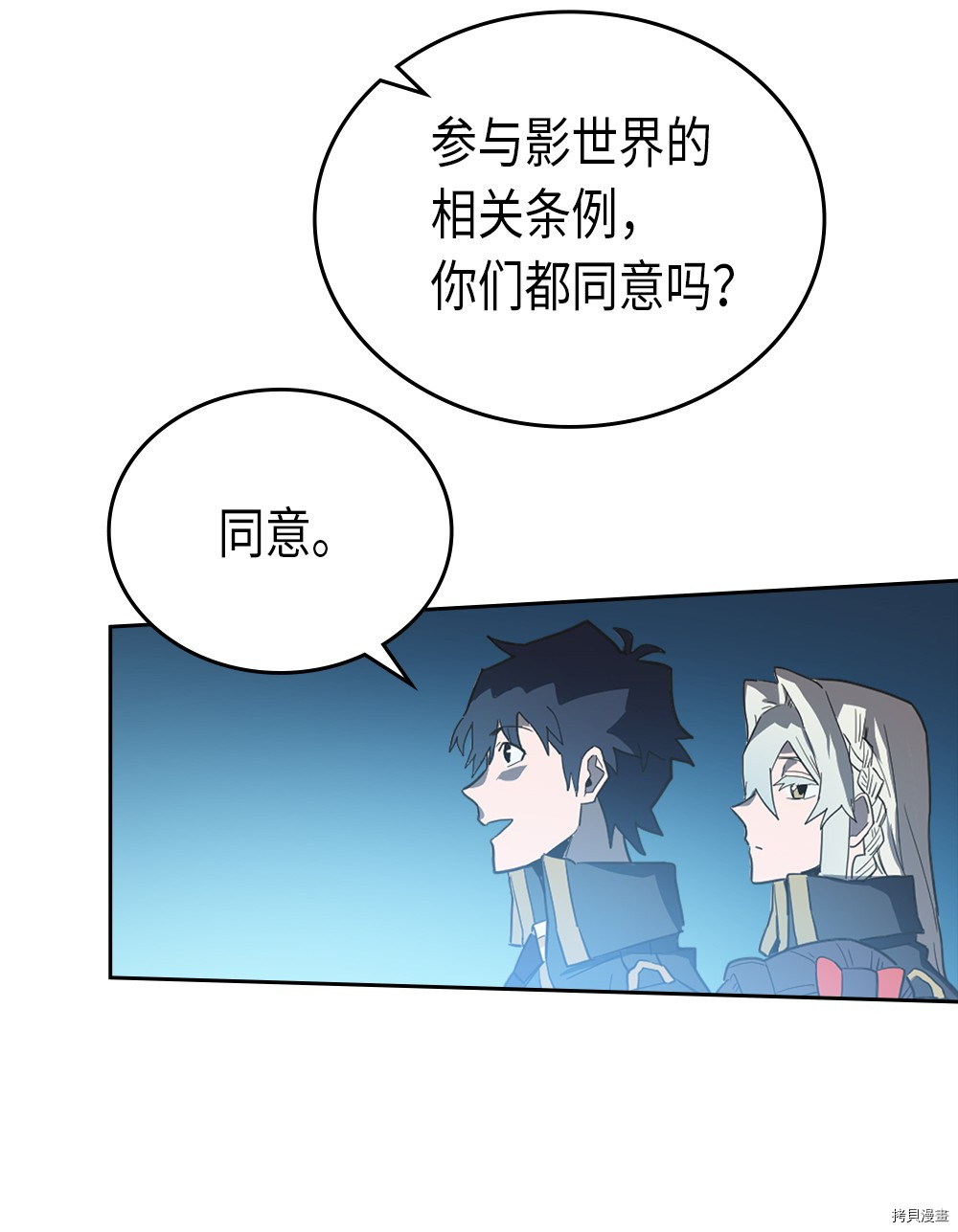 归还者的魔法要特别[拷贝漫画]韩漫全集-第53话无删减无遮挡章节图片 