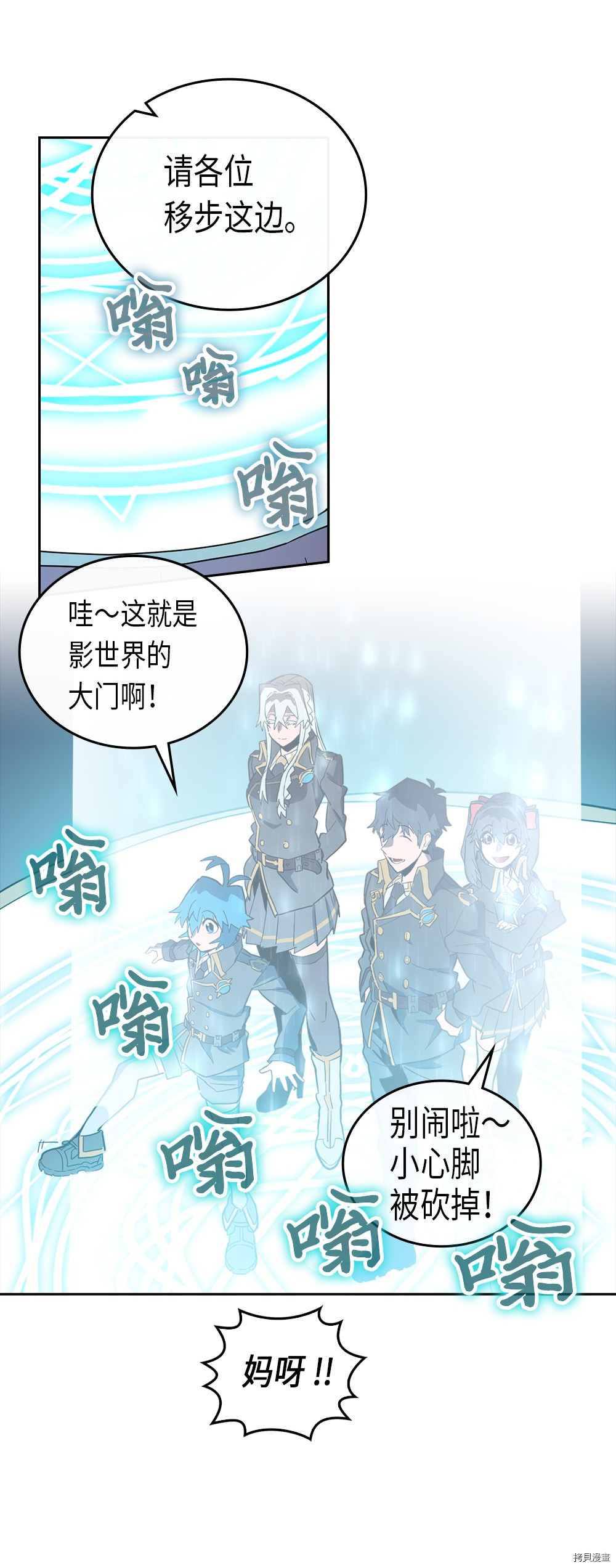 归还者的魔法要特别[拷贝漫画]韩漫全集-第53话无删减无遮挡章节图片 