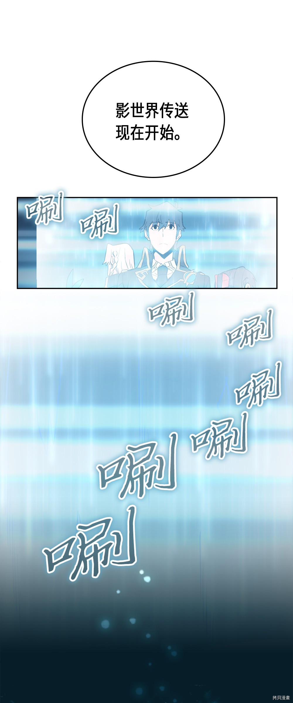 归还者的魔法要特别[拷贝漫画]韩漫全集-第53话无删减无遮挡章节图片 