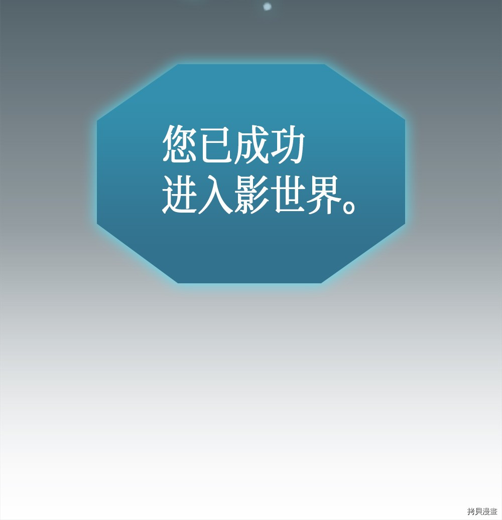 归还者的魔法要特别[拷贝漫画]韩漫全集-第53话无删减无遮挡章节图片 