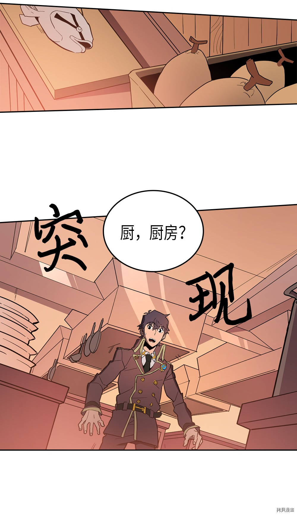 归还者的魔法要特别[拷贝漫画]韩漫全集-第53话无删减无遮挡章节图片 