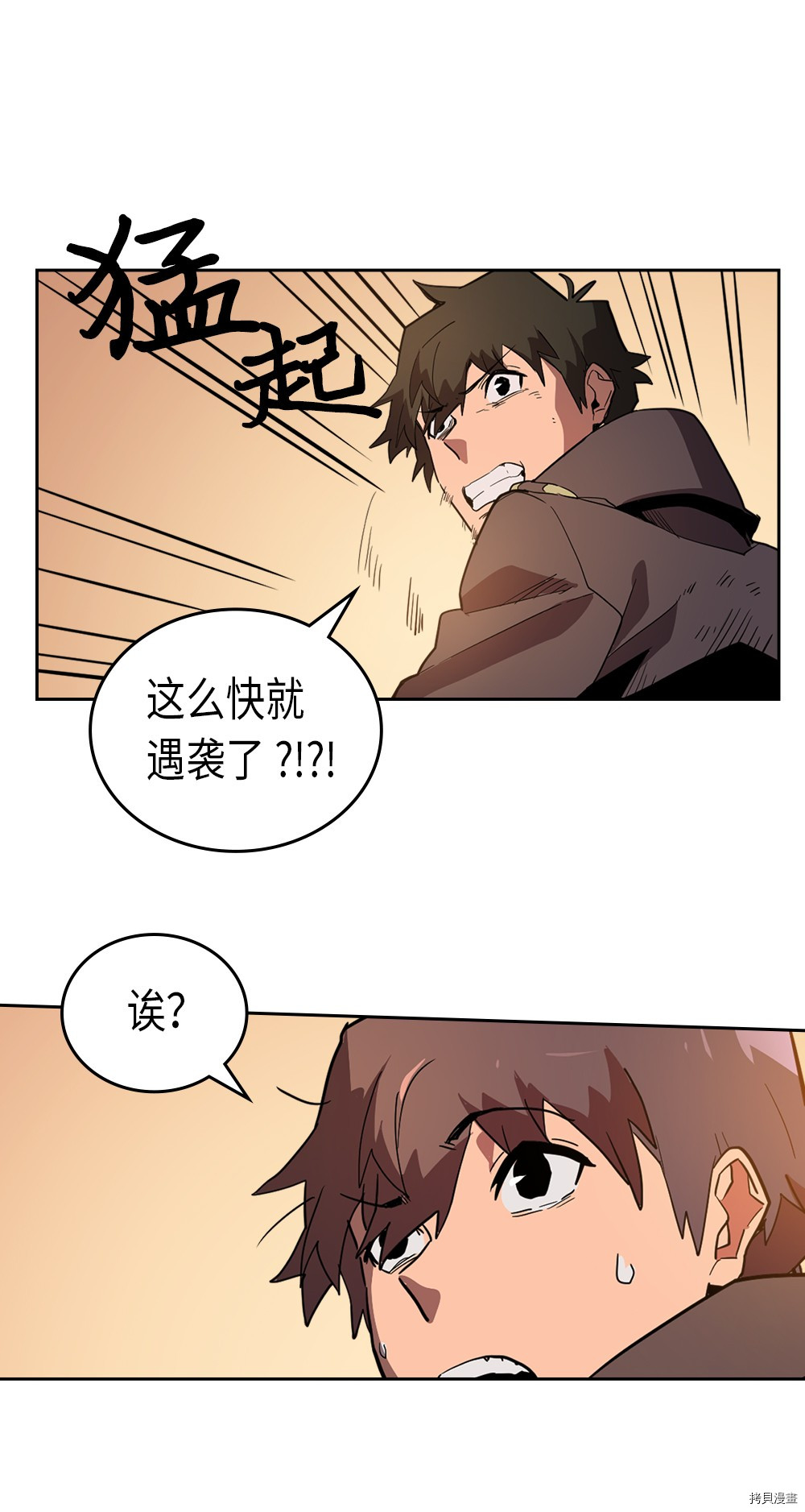 归还者的魔法要特别[拷贝漫画]韩漫全集-第53话无删减无遮挡章节图片 