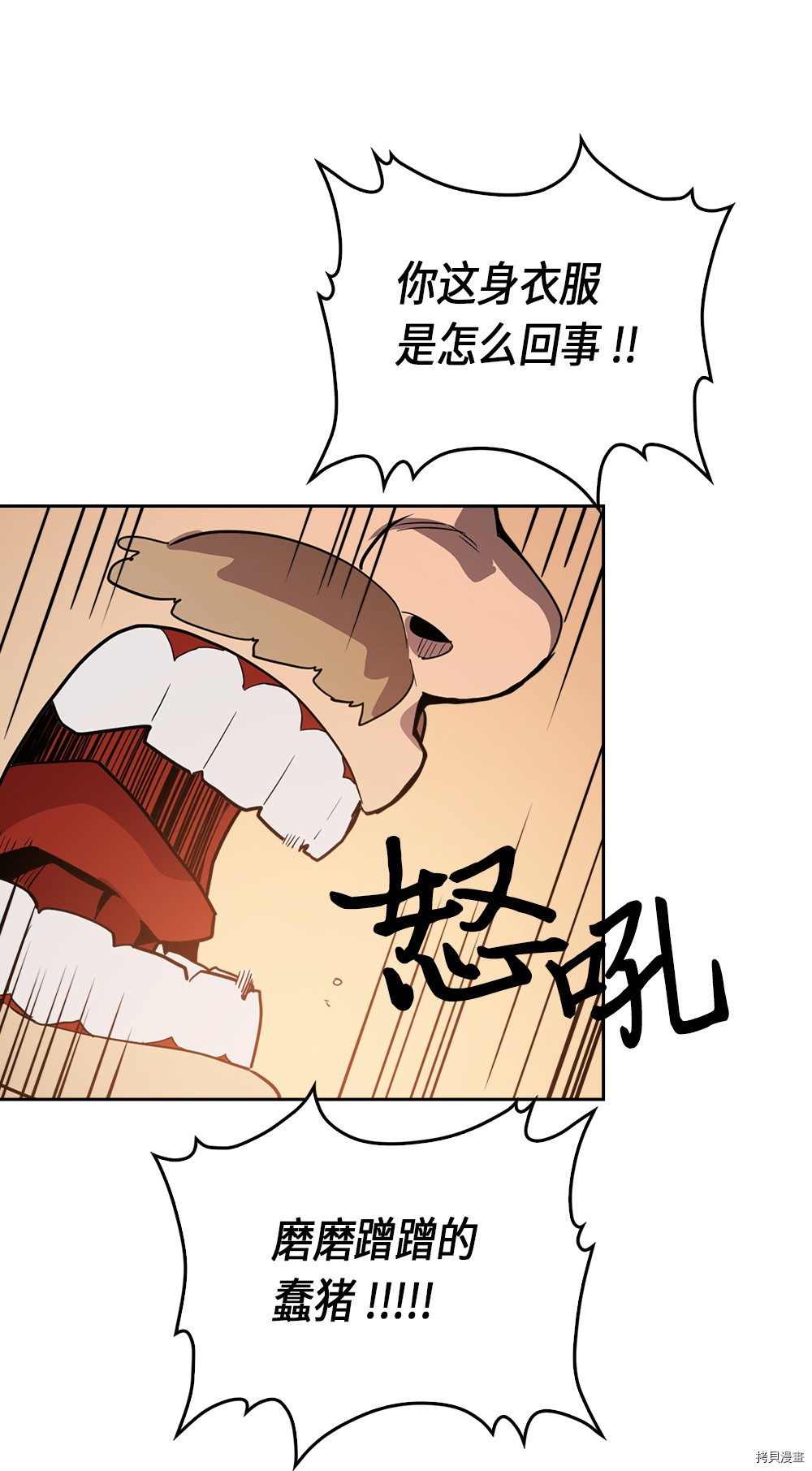 归还者的魔法要特别[拷贝漫画]韩漫全集-第53话无删减无遮挡章节图片 