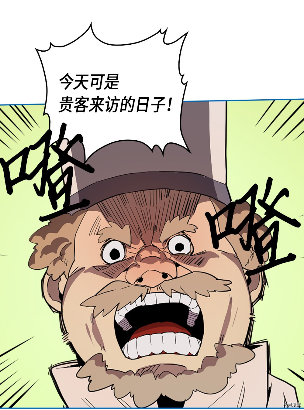 归还者的魔法要特别[拷贝漫画]韩漫全集-第53话无删减无遮挡章节图片 