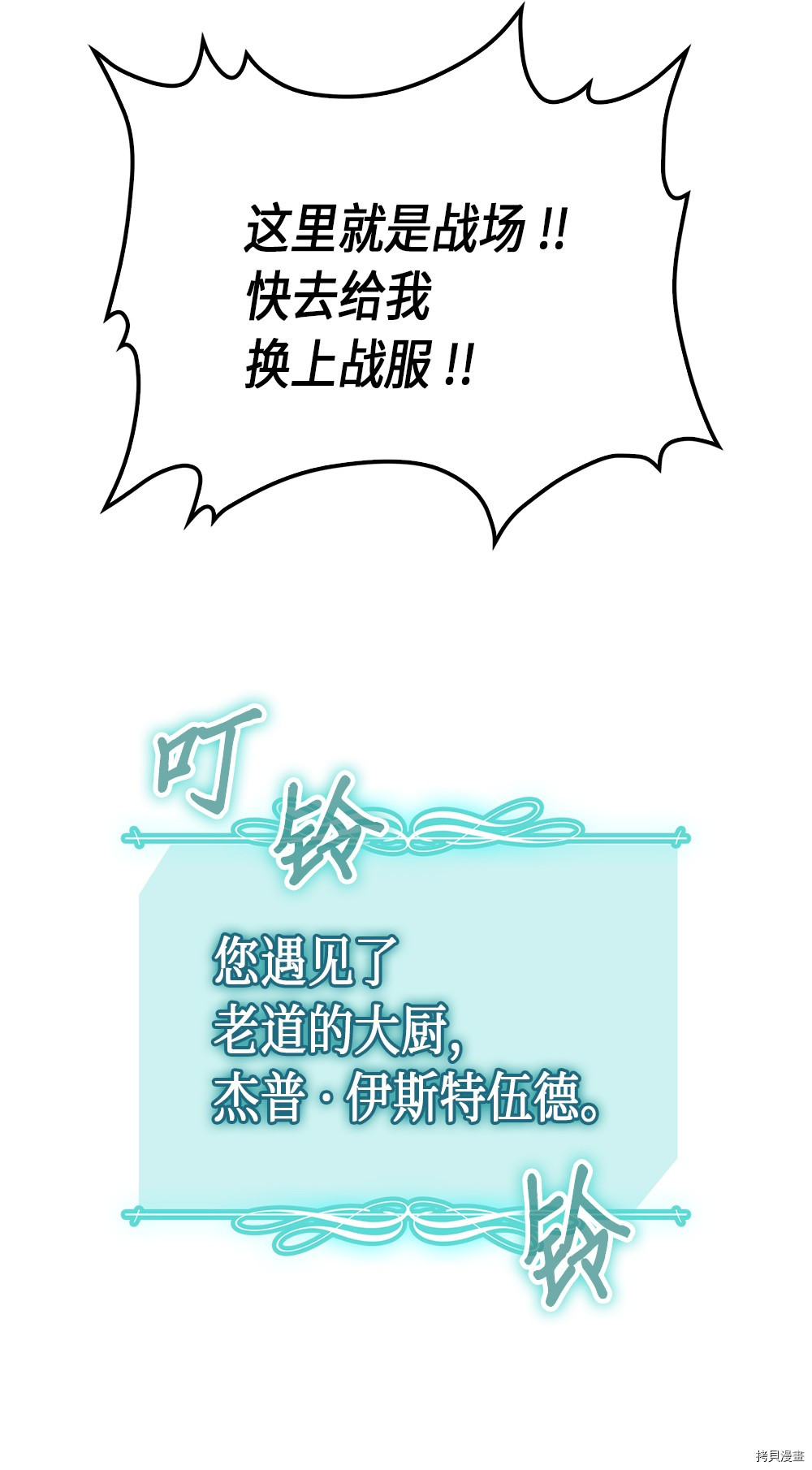 归还者的魔法要特别[拷贝漫画]韩漫全集-第53话无删减无遮挡章节图片 