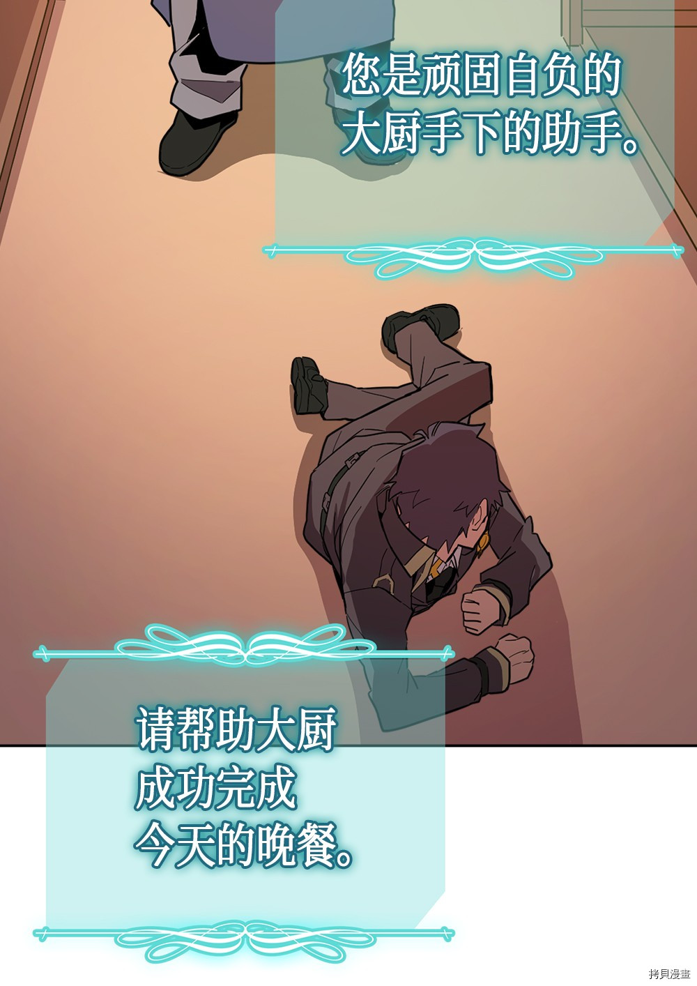 归还者的魔法要特别[拷贝漫画]韩漫全集-第53话无删减无遮挡章节图片 