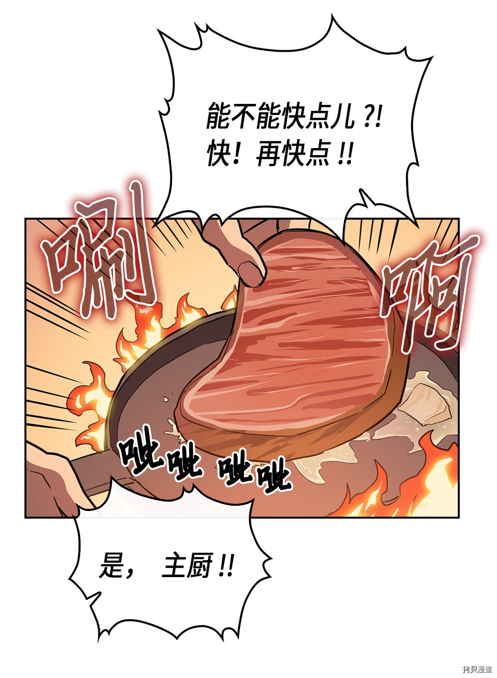 归还者的魔法要特别[拷贝漫画]韩漫全集-第53话无删减无遮挡章节图片 