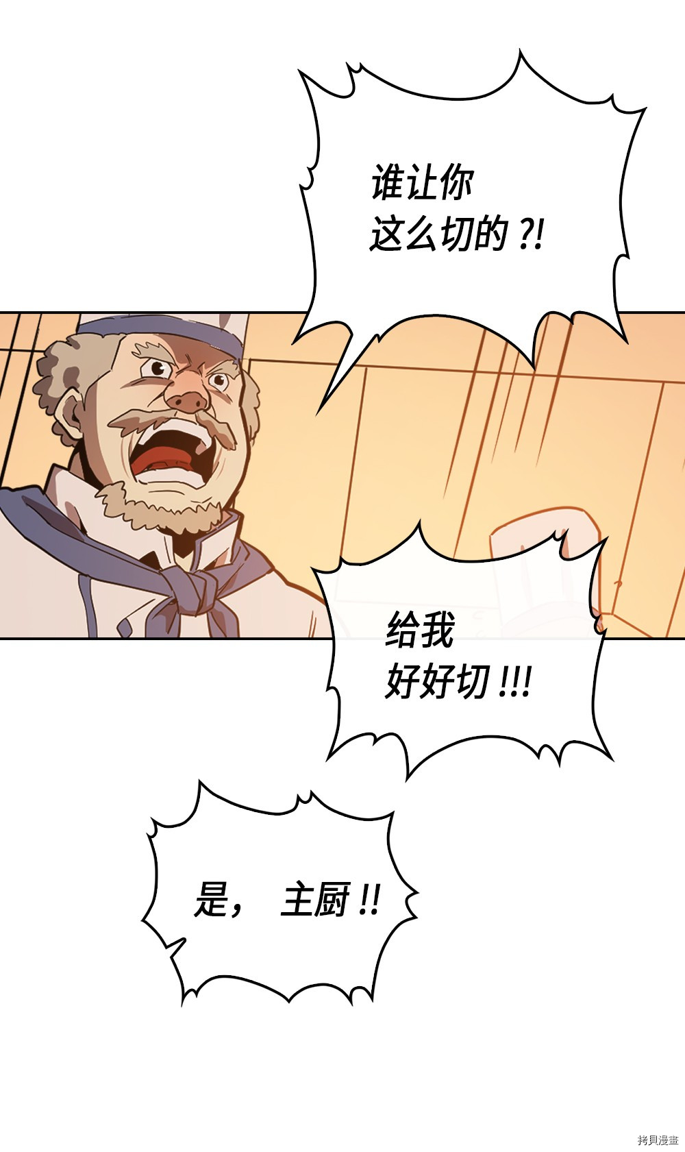 归还者的魔法要特别[拷贝漫画]韩漫全集-第53话无删减无遮挡章节图片 