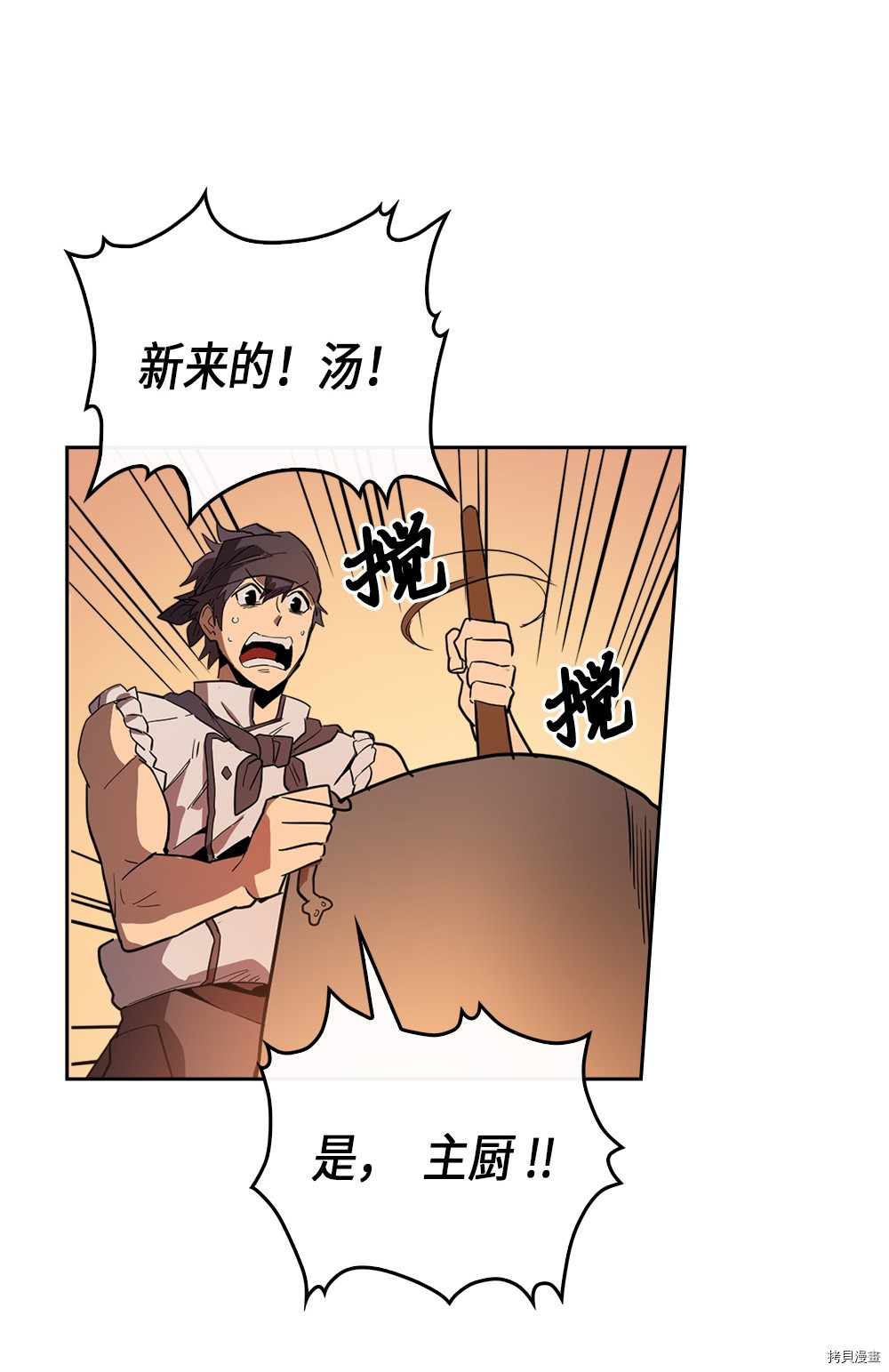 归还者的魔法要特别[拷贝漫画]韩漫全集-第53话无删减无遮挡章节图片 