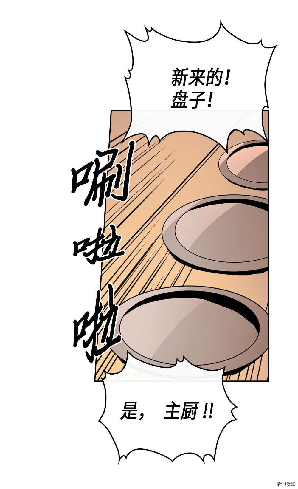 归还者的魔法要特别[拷贝漫画]韩漫全集-第53话无删减无遮挡章节图片 