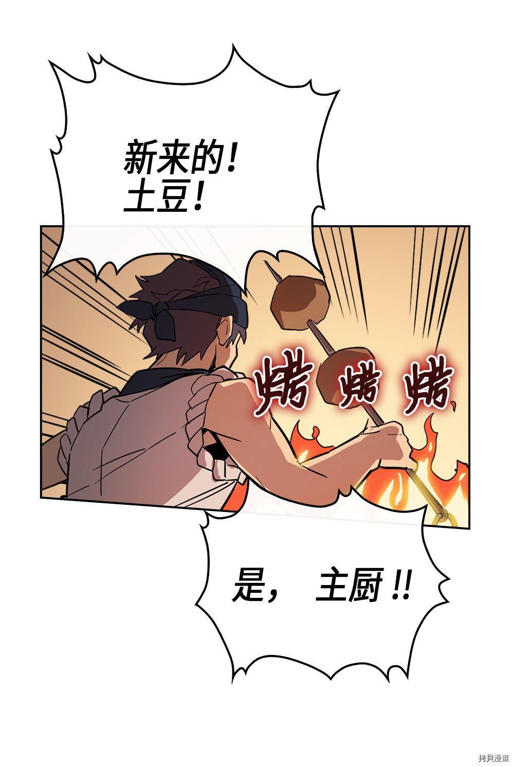 归还者的魔法要特别[拷贝漫画]韩漫全集-第53话无删减无遮挡章节图片 