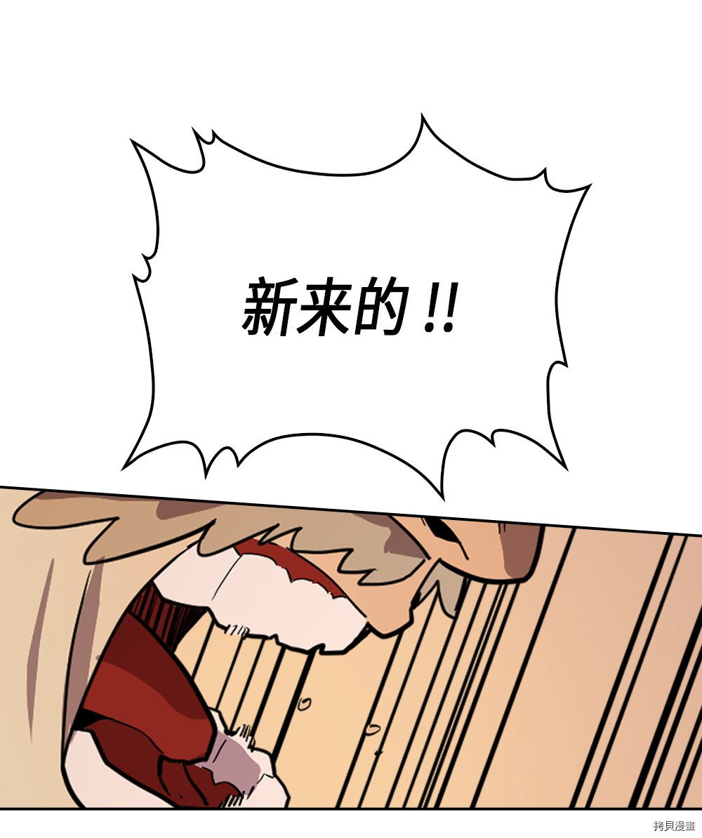 归还者的魔法要特别[拷贝漫画]韩漫全集-第53话无删减无遮挡章节图片 