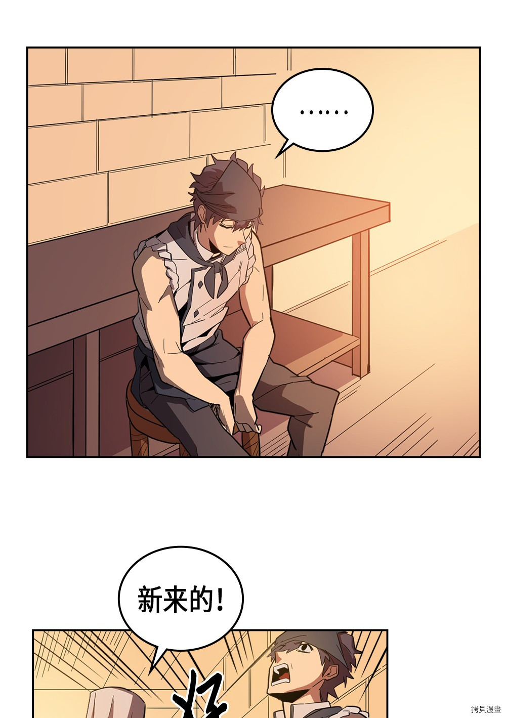 归还者的魔法要特别[拷贝漫画]韩漫全集-第53话无删减无遮挡章节图片 