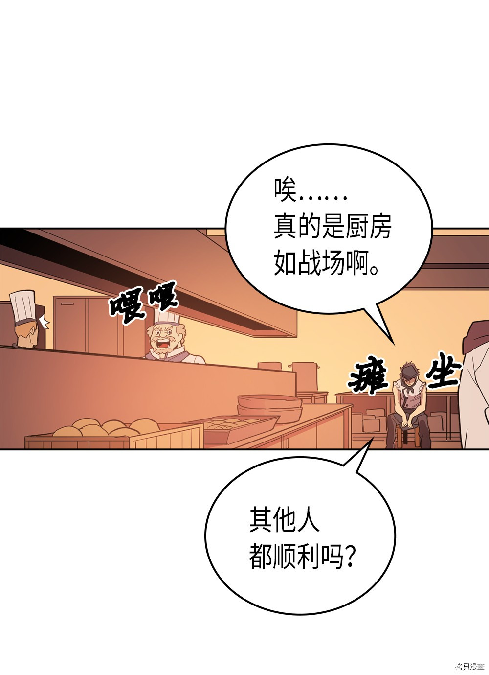归还者的魔法要特别[拷贝漫画]韩漫全集-第53话无删减无遮挡章节图片 