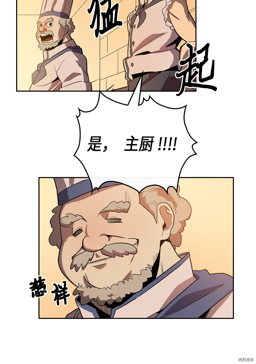 归还者的魔法要特别[拷贝漫画]韩漫全集-第53话无删减无遮挡章节图片 