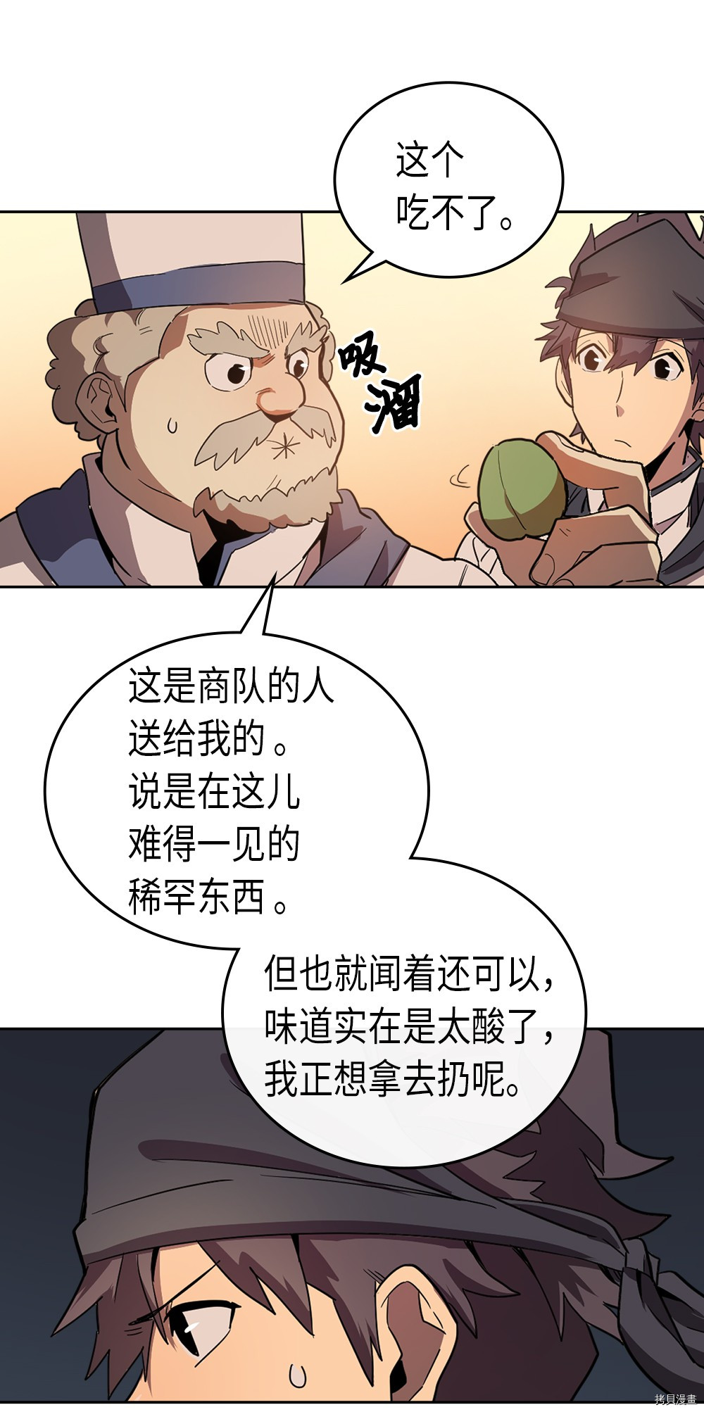 归还者的魔法要特别[拷贝漫画]韩漫全集-第53话无删减无遮挡章节图片 