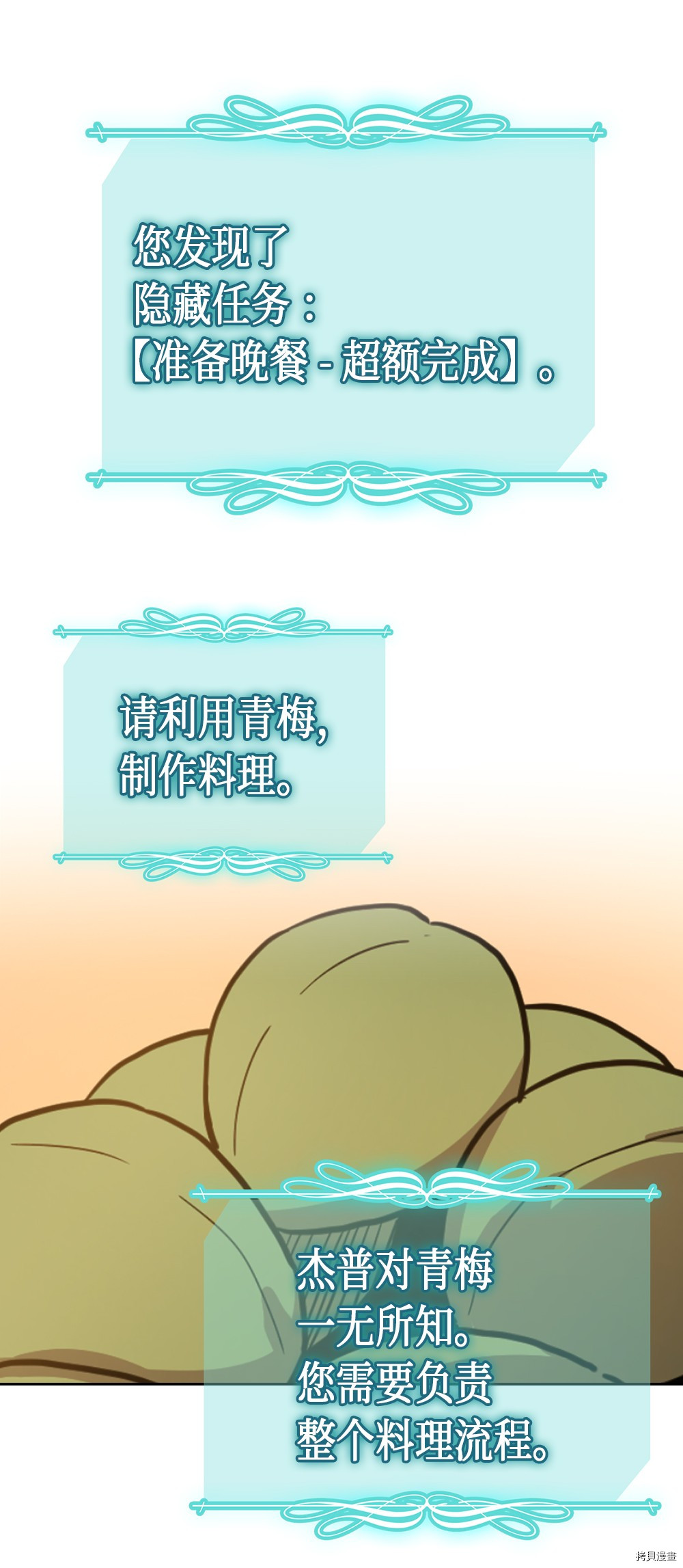 归还者的魔法要特别[拷贝漫画]韩漫全集-第53话无删减无遮挡章节图片 