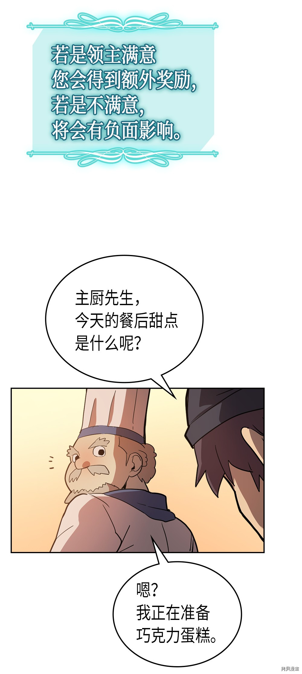 归还者的魔法要特别[拷贝漫画]韩漫全集-第53话无删减无遮挡章节图片 