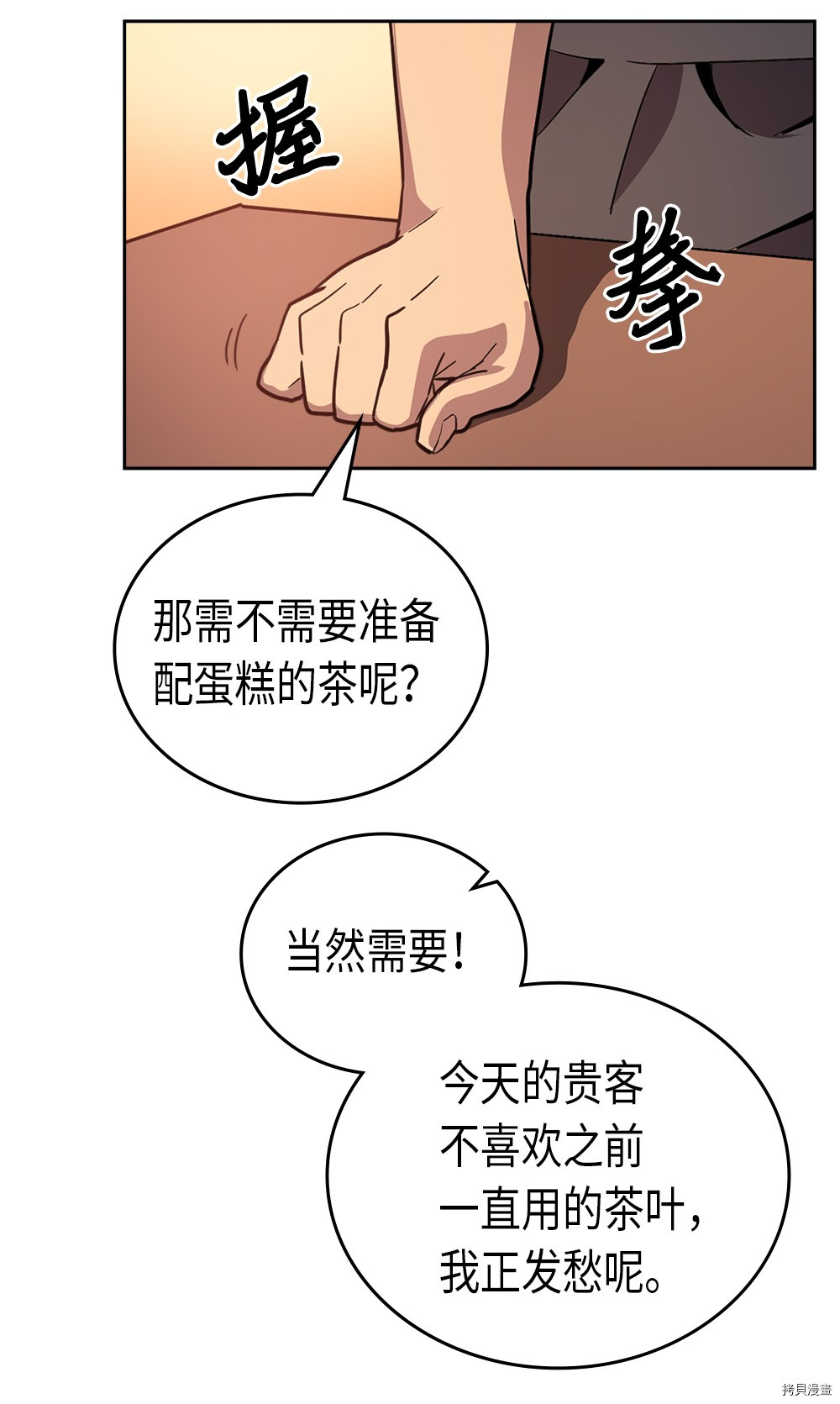 归还者的魔法要特别[拷贝漫画]韩漫全集-第53话无删减无遮挡章节图片 