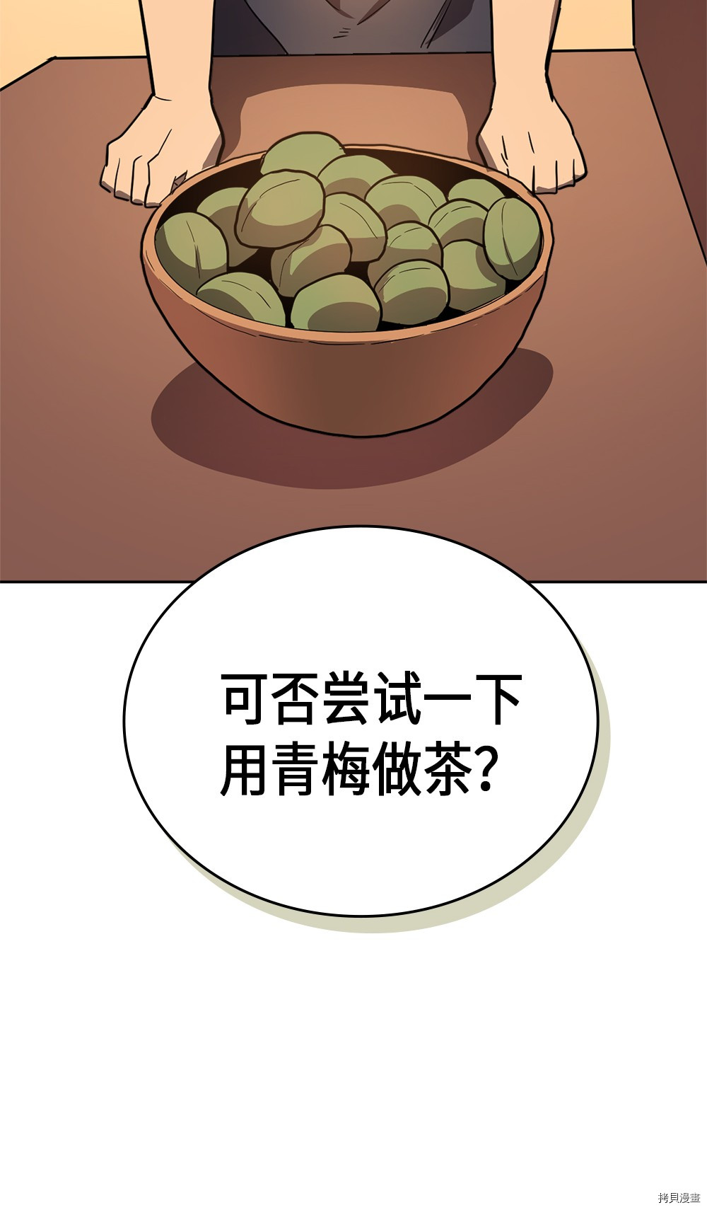 归还者的魔法要特别[拷贝漫画]韩漫全集-第53话无删减无遮挡章节图片 
