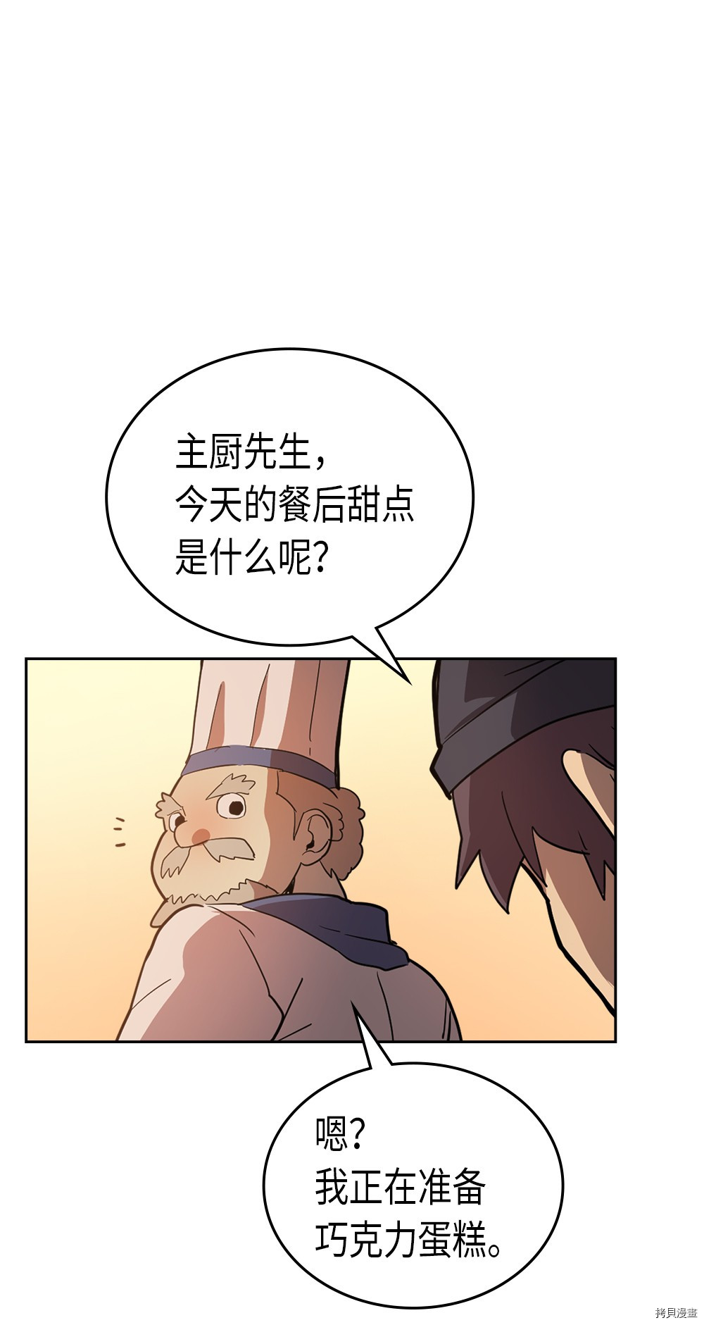 归还者的魔法要特别[拷贝漫画]韩漫全集-第54话无删减无遮挡章节图片 