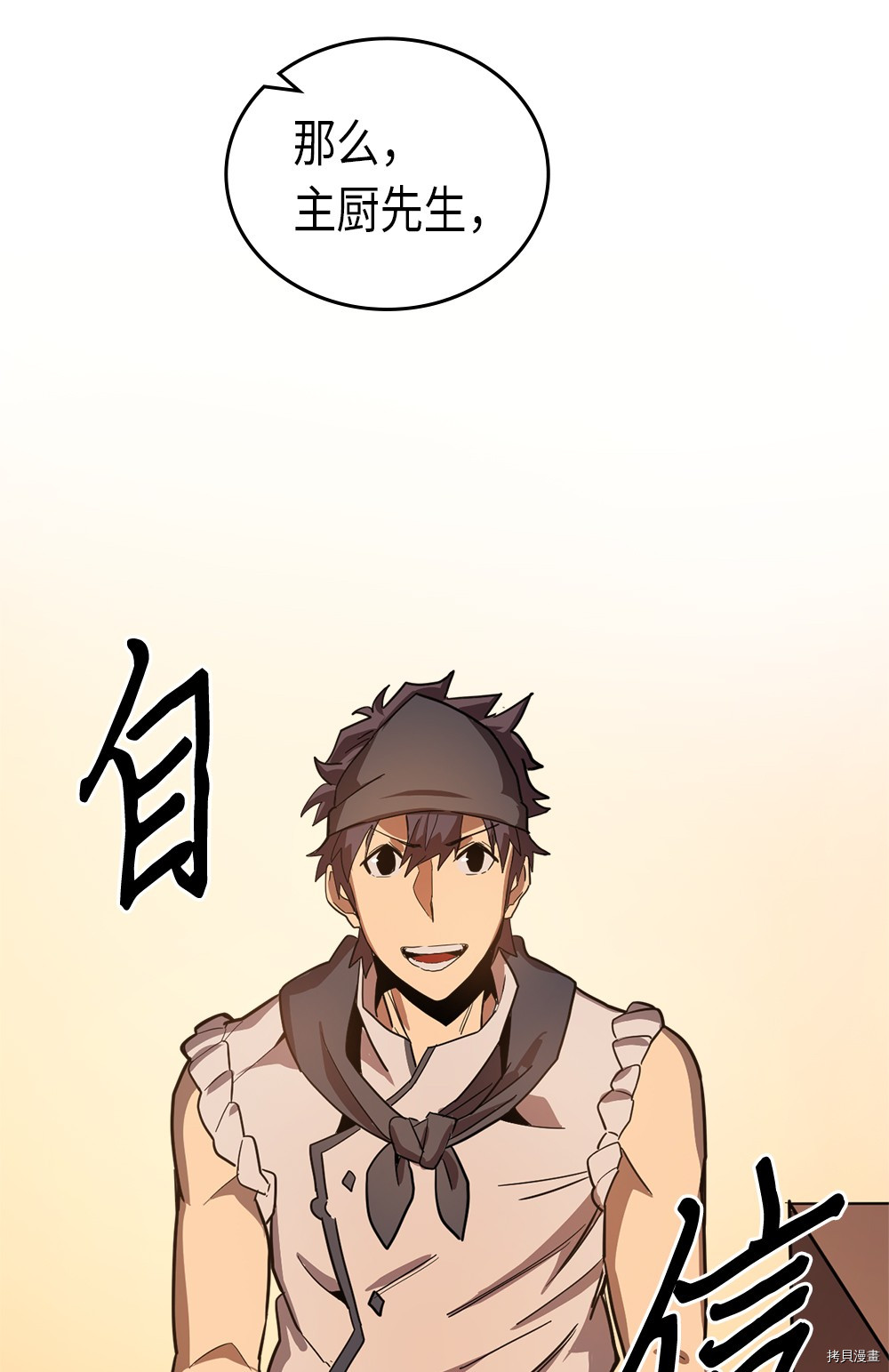 归还者的魔法要特别[拷贝漫画]韩漫全集-第54话无删减无遮挡章节图片 