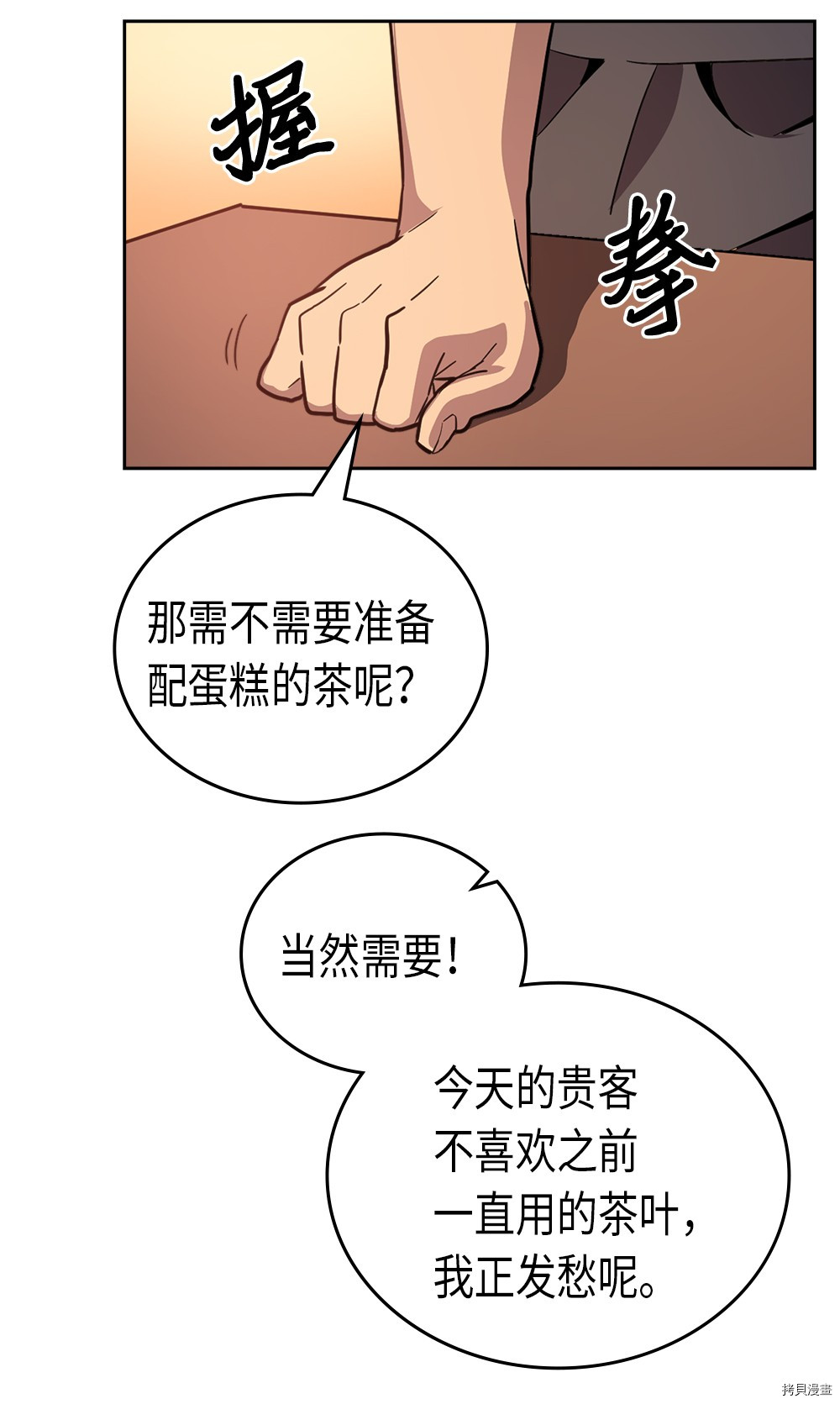 归还者的魔法要特别[拷贝漫画]韩漫全集-第54话无删减无遮挡章节图片 