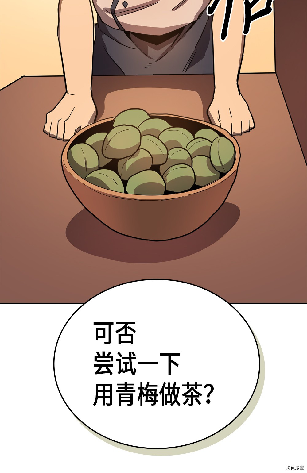 归还者的魔法要特别[拷贝漫画]韩漫全集-第54话无删减无遮挡章节图片 
