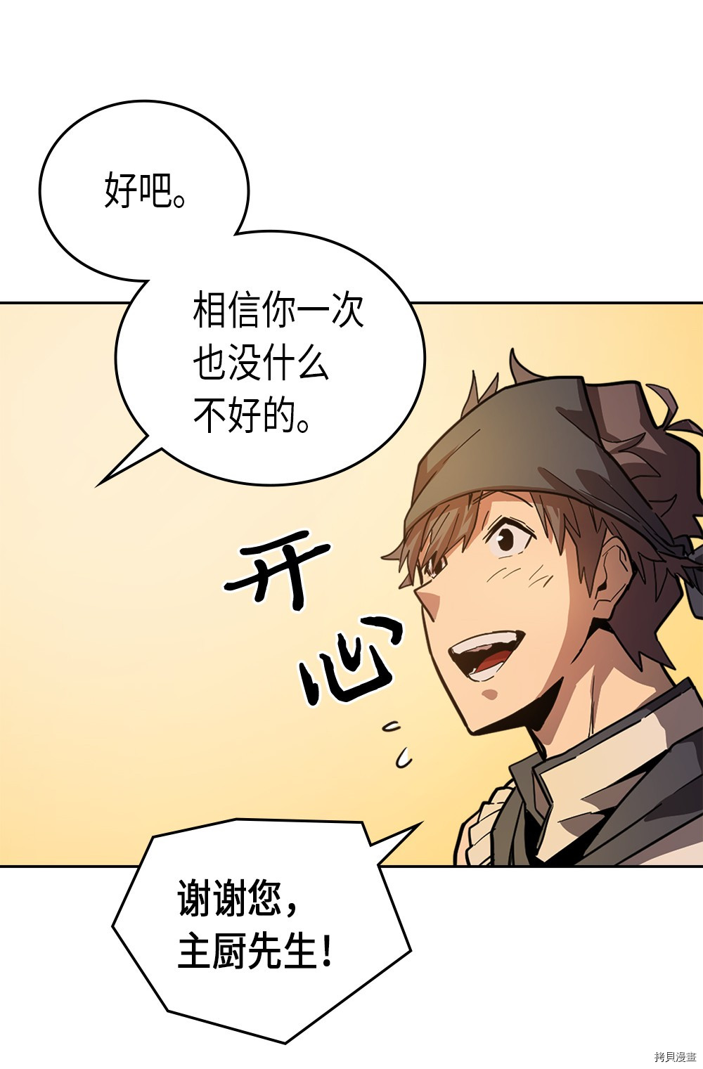 归还者的魔法要特别[拷贝漫画]韩漫全集-第54话无删减无遮挡章节图片 