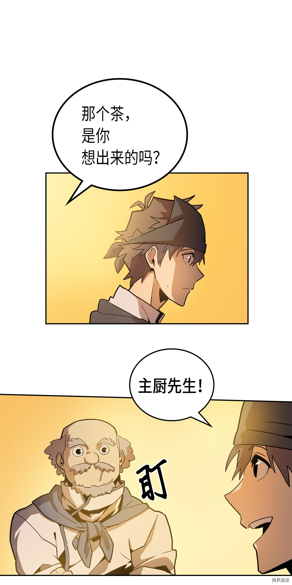 归还者的魔法要特别[拷贝漫画]韩漫全集-第54话无删减无遮挡章节图片 