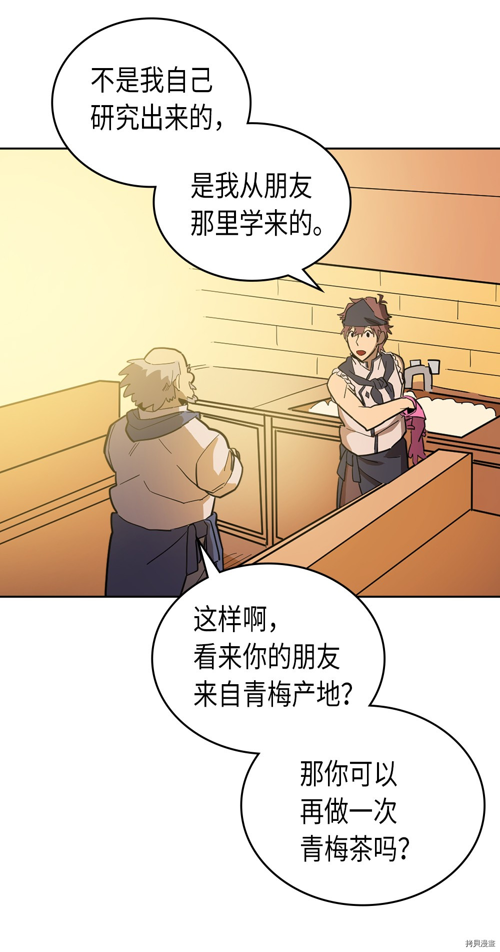 归还者的魔法要特别[拷贝漫画]韩漫全集-第54话无删减无遮挡章节图片 