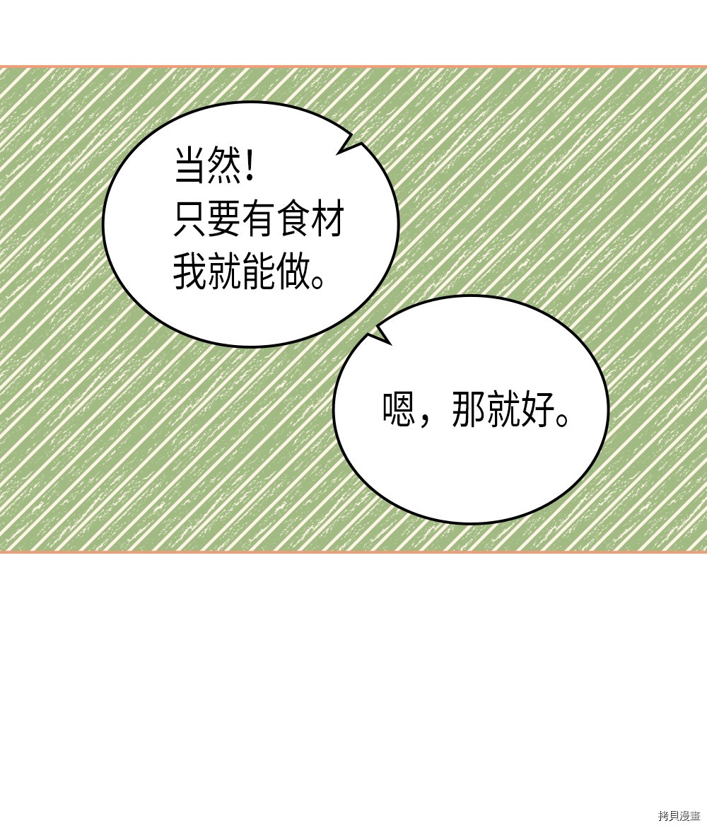 归还者的魔法要特别[拷贝漫画]韩漫全集-第54话无删减无遮挡章节图片 