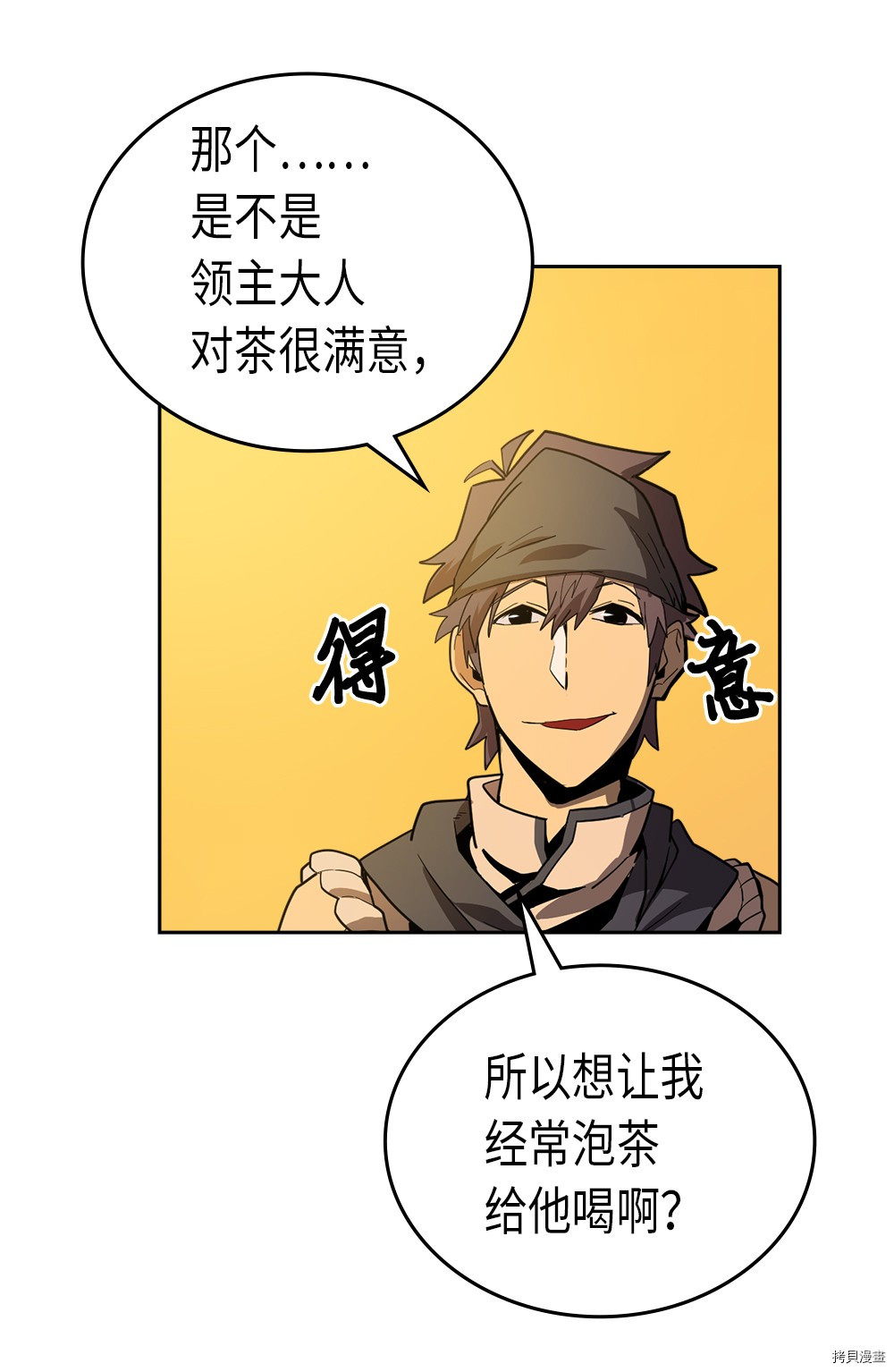 归还者的魔法要特别[拷贝漫画]韩漫全集-第54话无删减无遮挡章节图片 