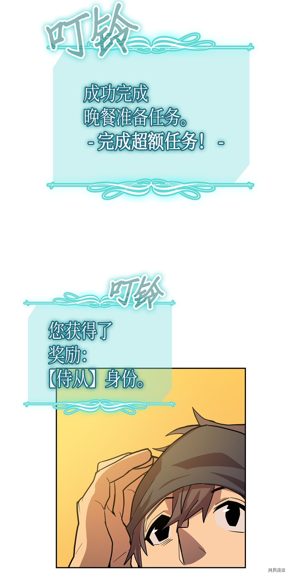 归还者的魔法要特别[拷贝漫画]韩漫全集-第54话无删减无遮挡章节图片 