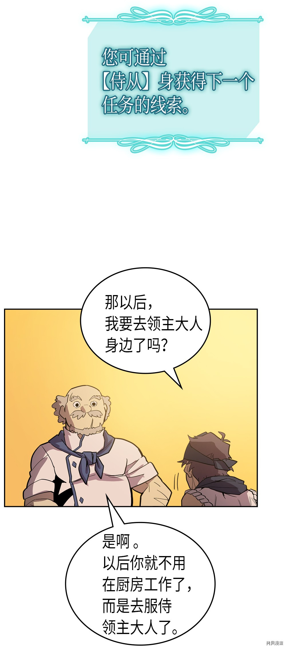 归还者的魔法要特别[拷贝漫画]韩漫全集-第54话无删减无遮挡章节图片 