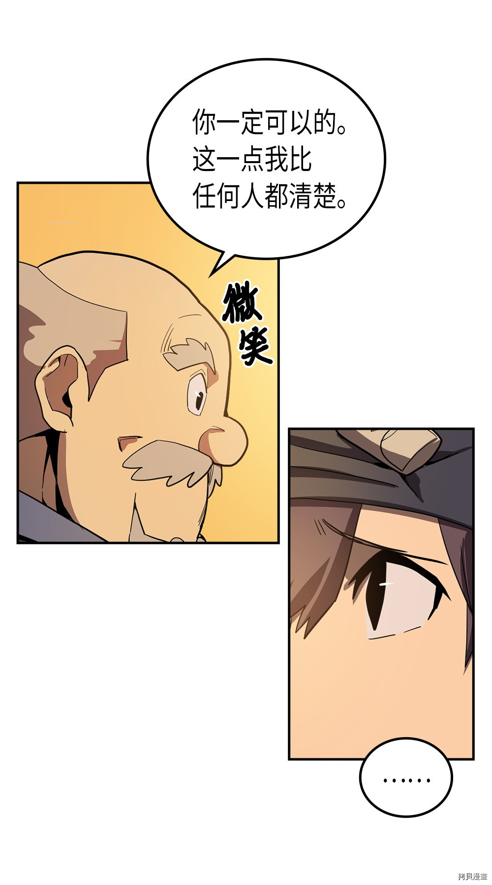 归还者的魔法要特别[拷贝漫画]韩漫全集-第54话无删减无遮挡章节图片 